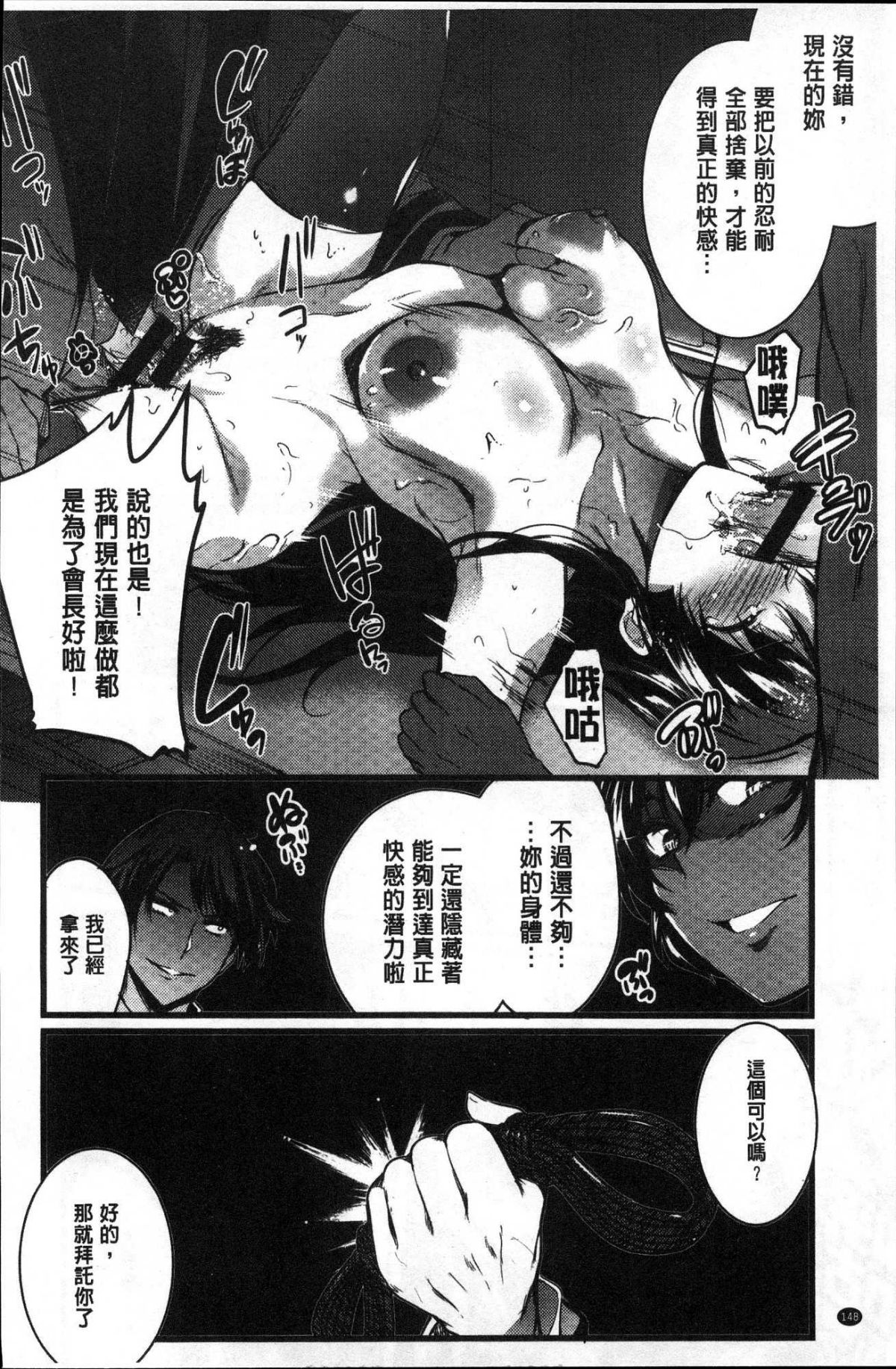 [風的工房][あしもと☆よいか] 學園の長い午後 學園的漫長午後 150/225 
