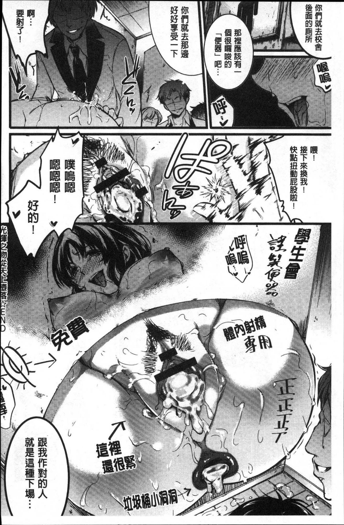 [風的工房][あしもと☆よいか] 學園の長い午後 學園的漫長午後 158/225 