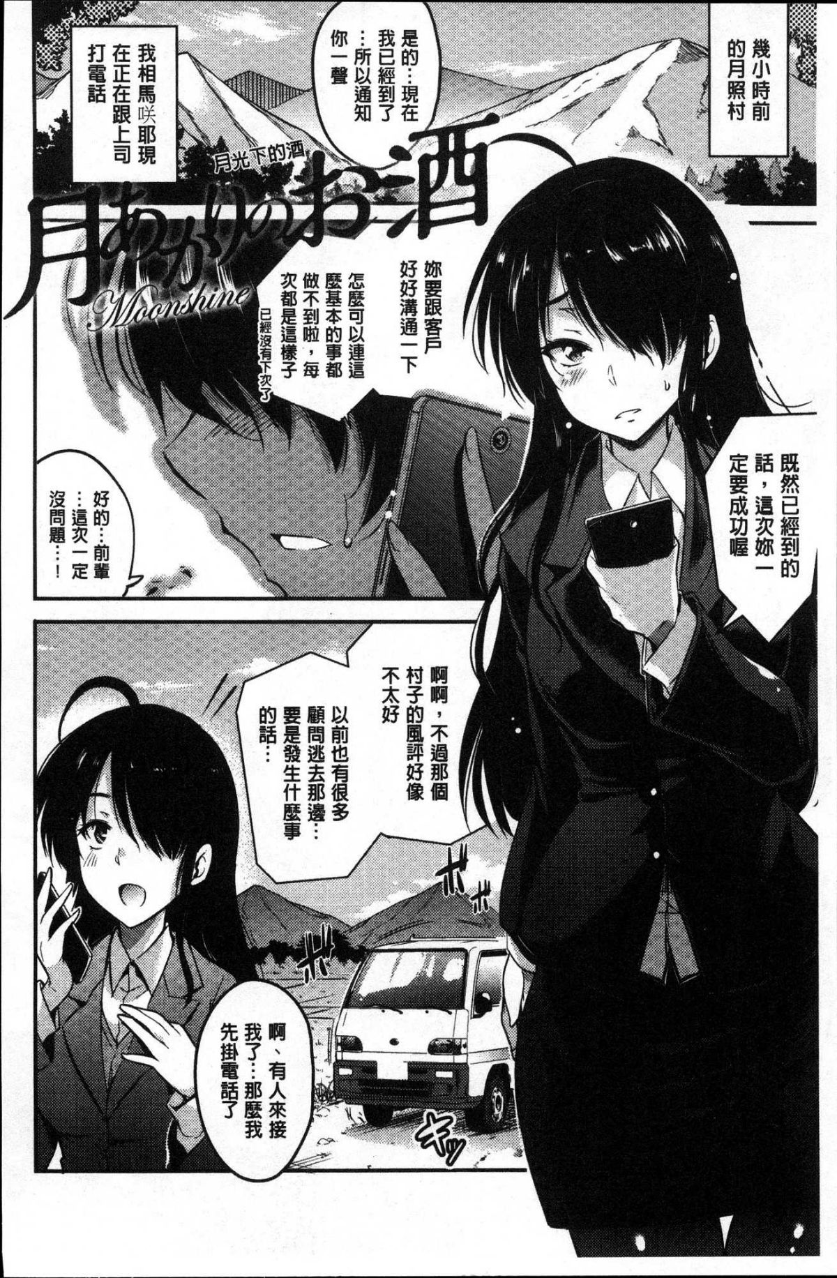[風的工房][あしもと☆よいか] 學園の長い午後 學園的漫長午後 160/225 
