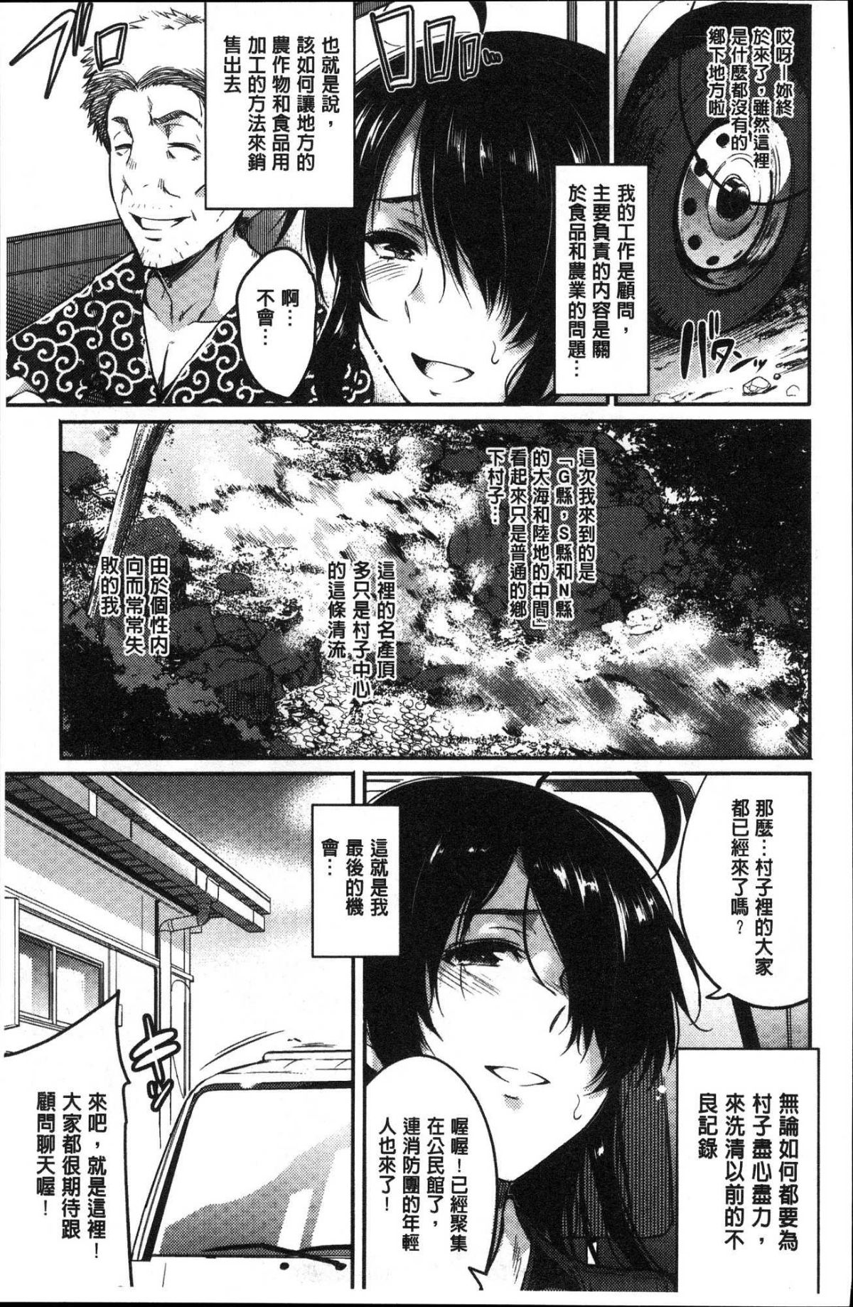 [風的工房][あしもと☆よいか] 學園の長い午後 學園的漫長午後 161/225 