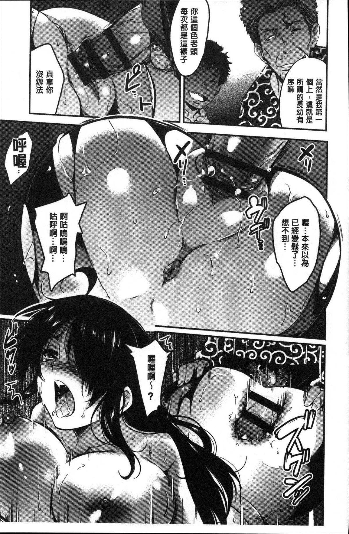 [風的工房][あしもと☆よいか] 學園の長い午後 學園的漫長午後 171/225 