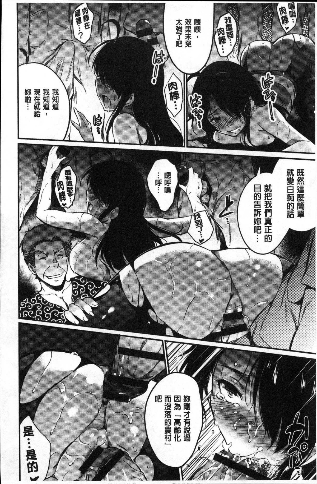 [風的工房][あしもと☆よいか] 學園の長い午後 學園的漫長午後 174/225 