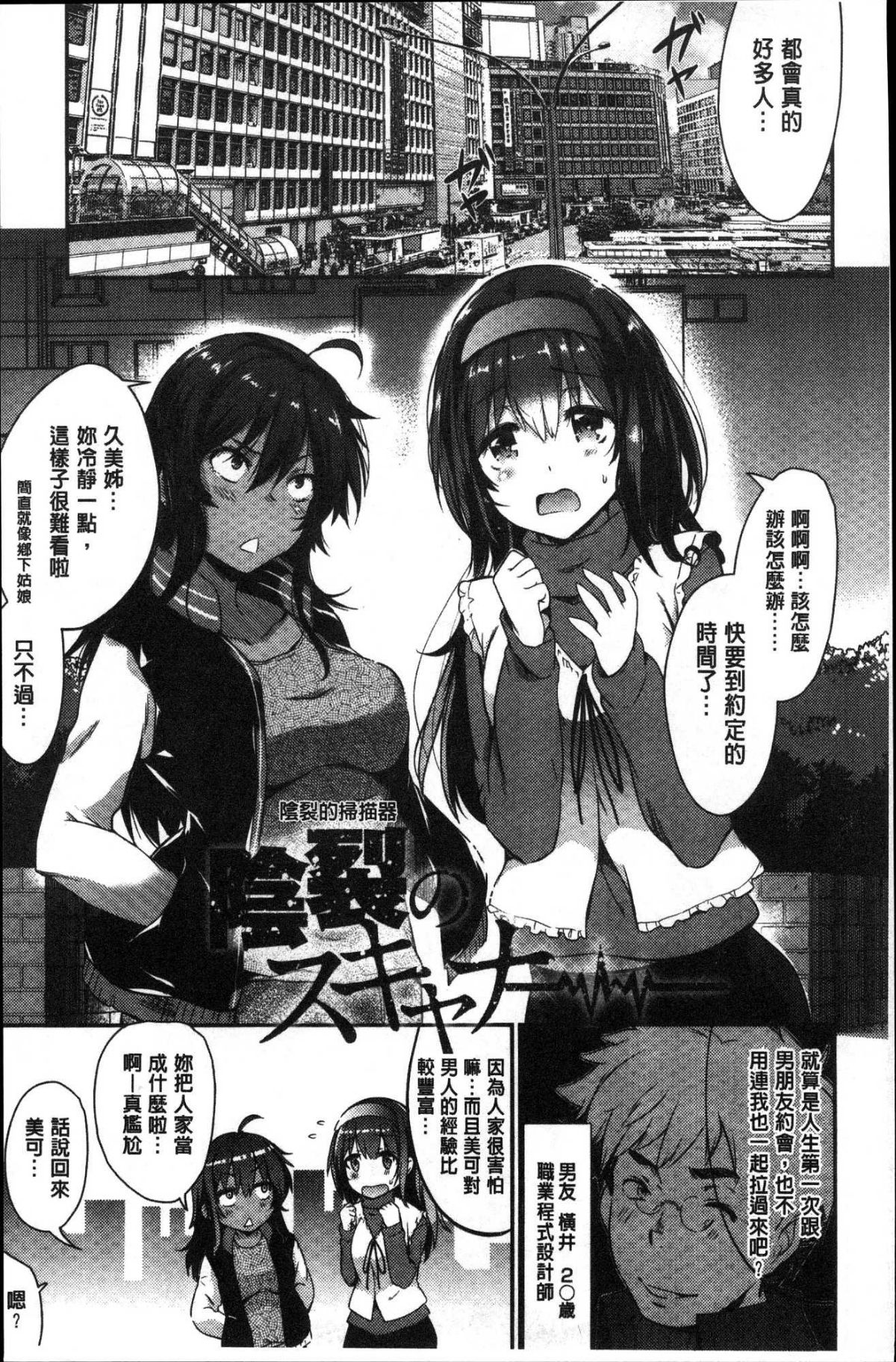 [風的工房][あしもと☆よいか] 學園の長い午後 學園的漫長午後 179/225 