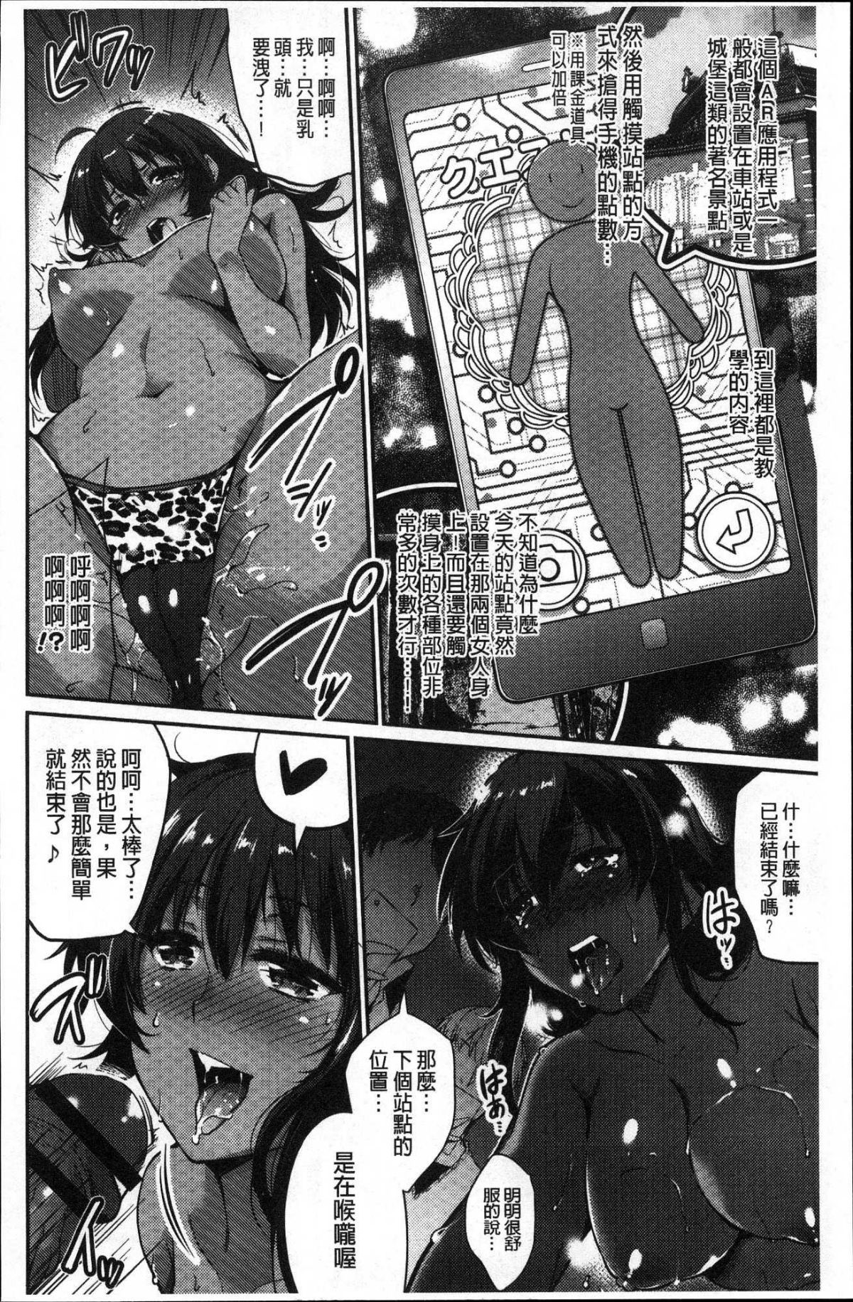 [風的工房][あしもと☆よいか] 學園の長い午後 學園的漫長午後 184/225 