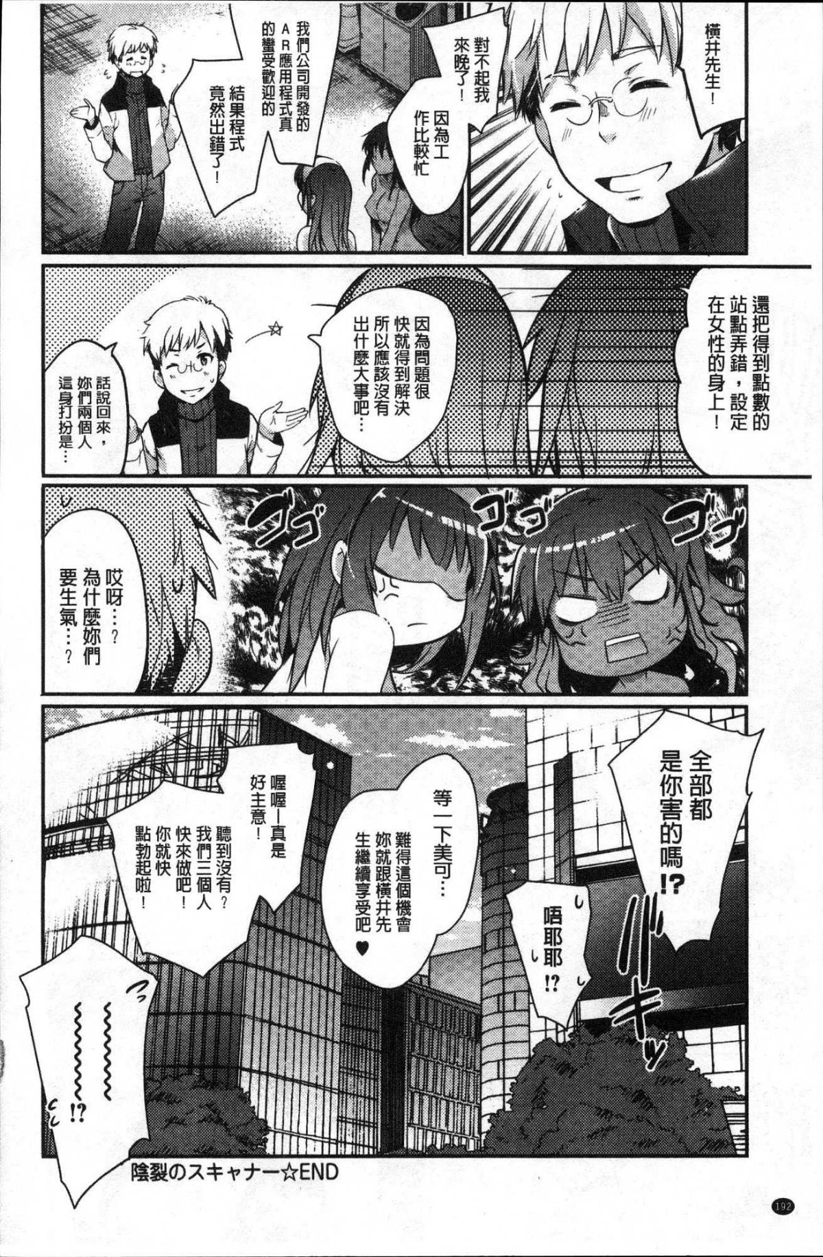 [風的工房][あしもと☆よいか] 學園の長い午後 學園的漫長午後 194/225 