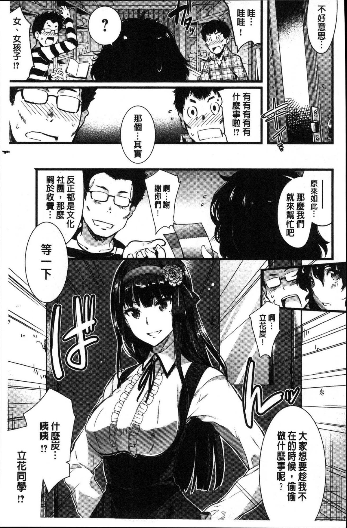 [風的工房][あしもと☆よいか] 學園の長い午後 學園的漫長午後 197/225 