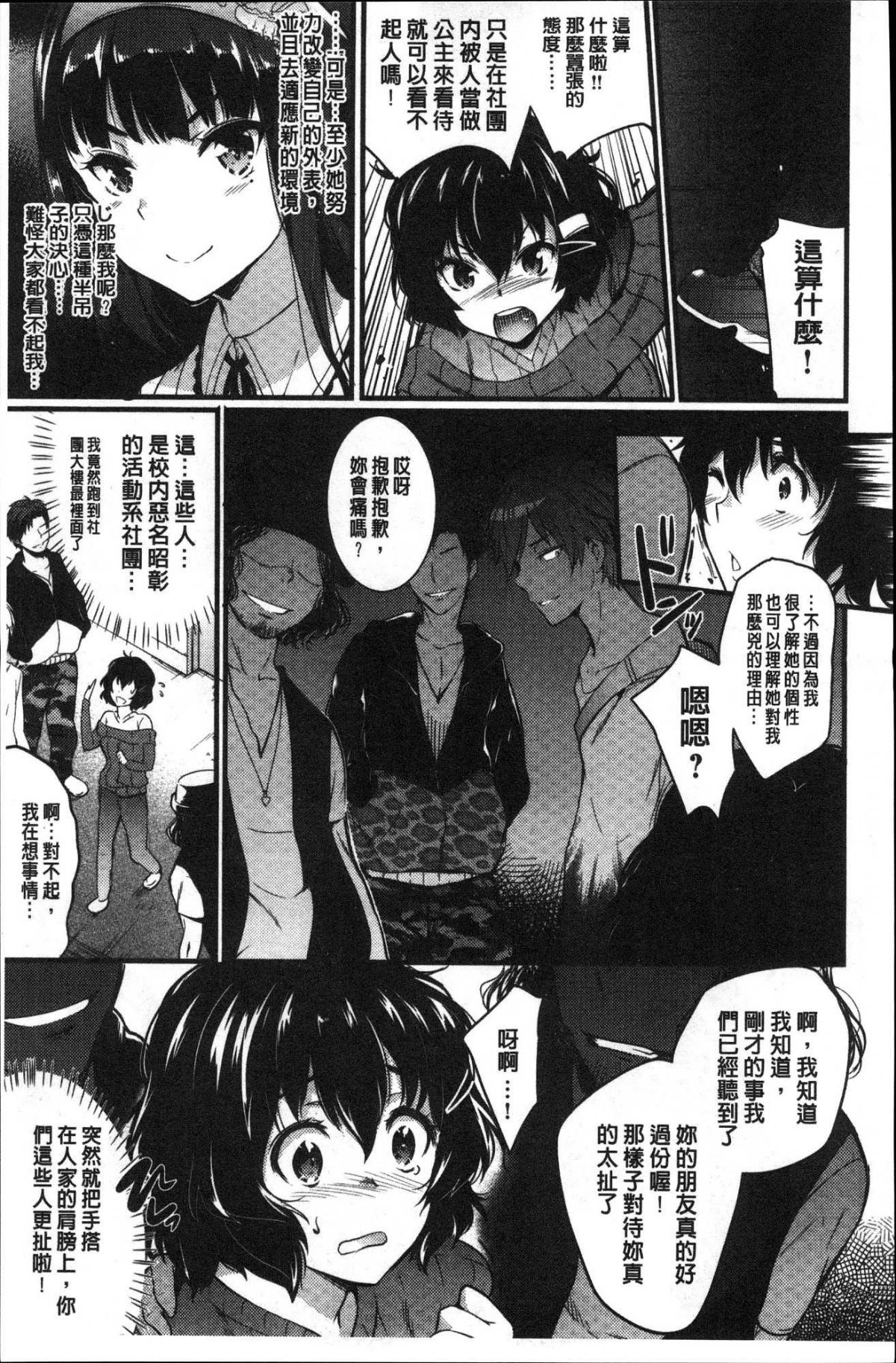 [風的工房][あしもと☆よいか] 學園の長い午後 學園的漫長午後 199/225 