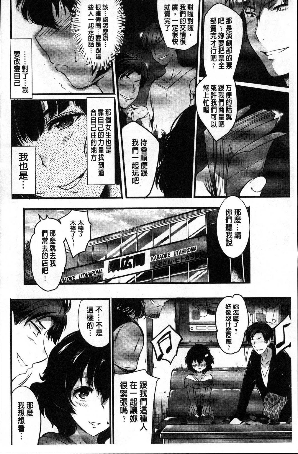 [風的工房][あしもと☆よいか] 學園の長い午後 學園的漫長午後 200/225 