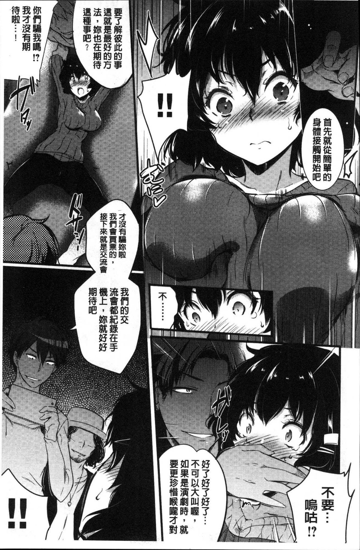 [風的工房][あしもと☆よいか] 學園の長い午後 學園的漫長午後 201/225 