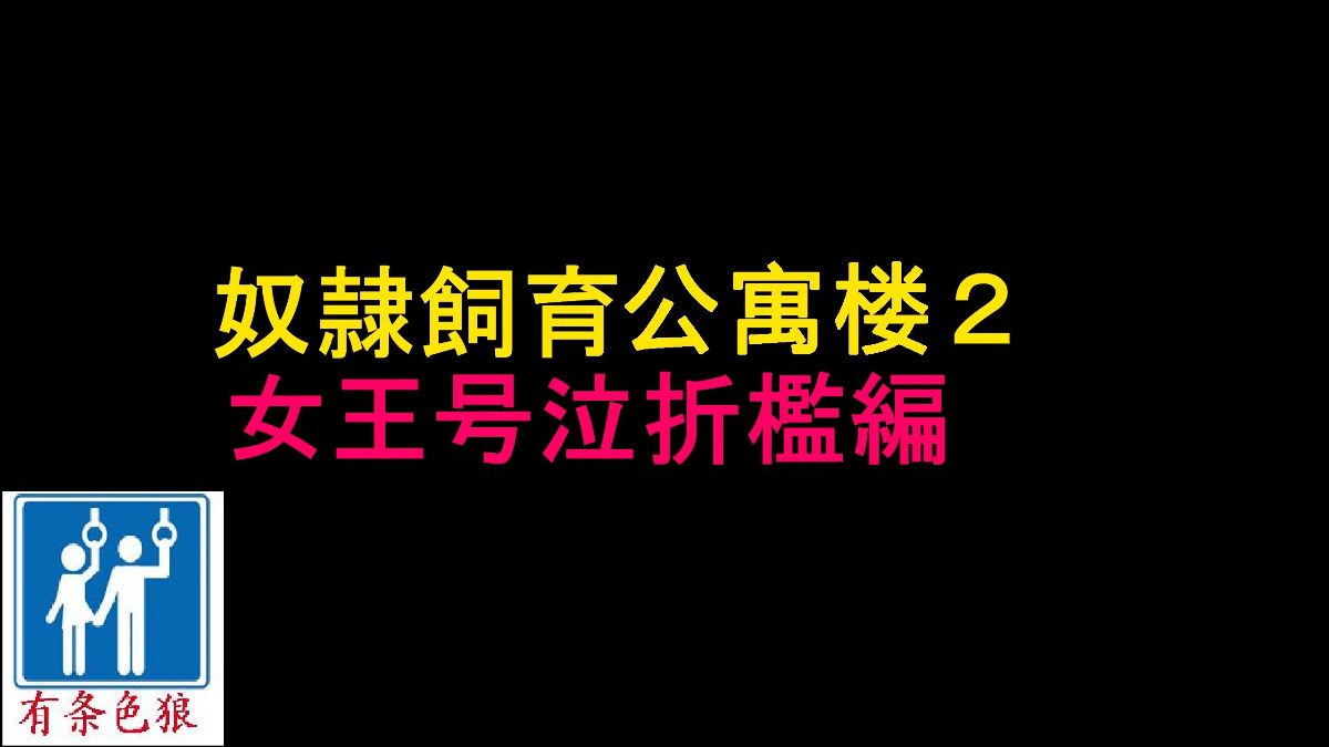 [漫畫]納屋——主婦好可怕之-江美子 1/49 