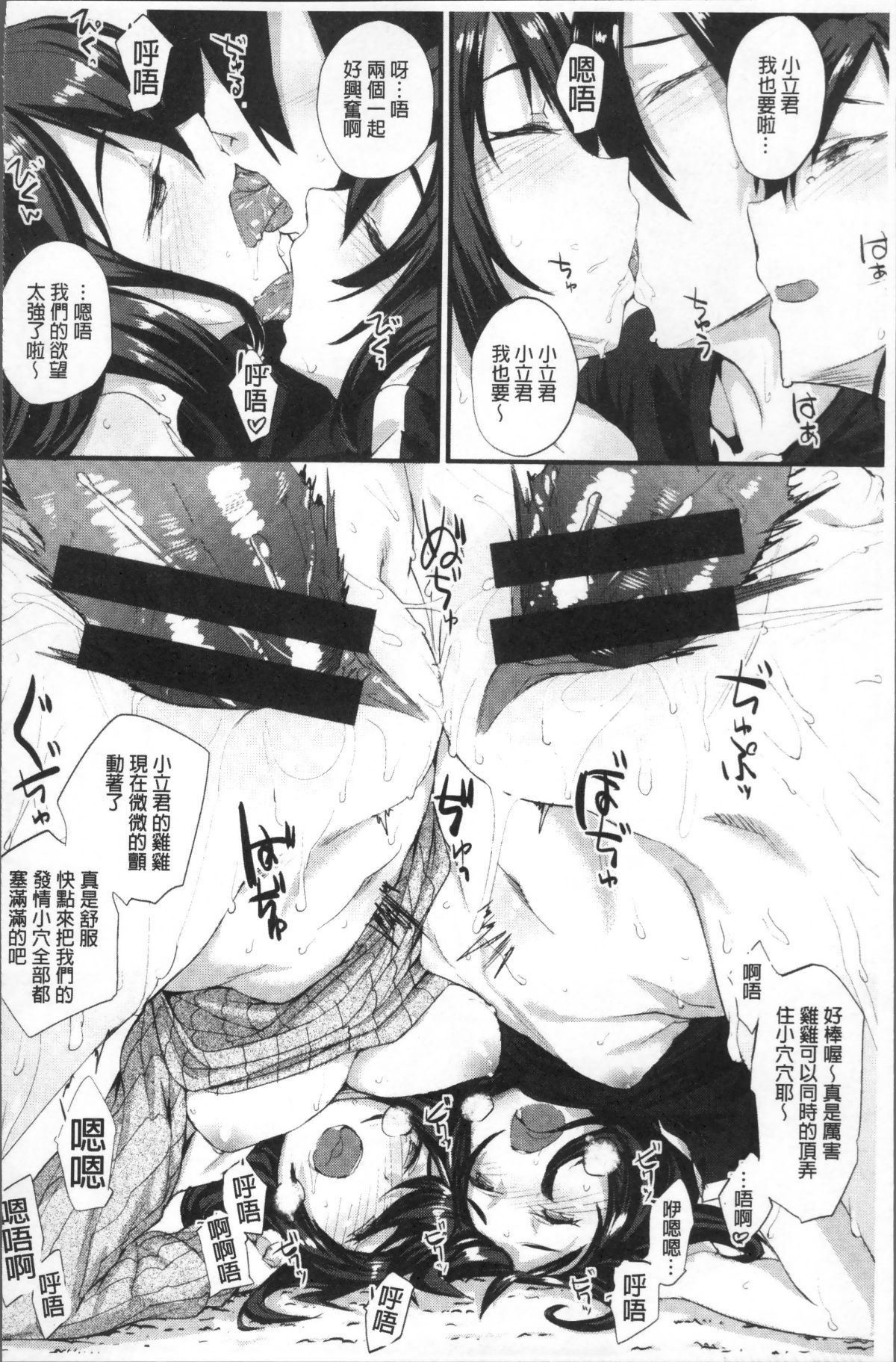 [4K掃圖組][らま] ひみつのデコレイション 114/205 
