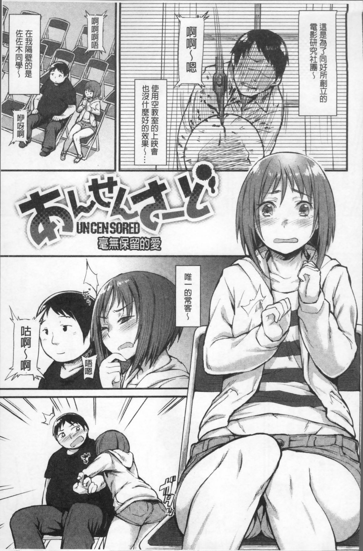 [4K掃圖組][らま] ひみつのデコレイション 117/205 