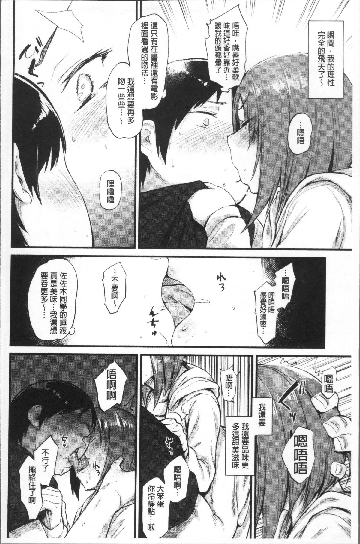 [4K掃圖組][らま] ひみつのデコレイション 122/205 