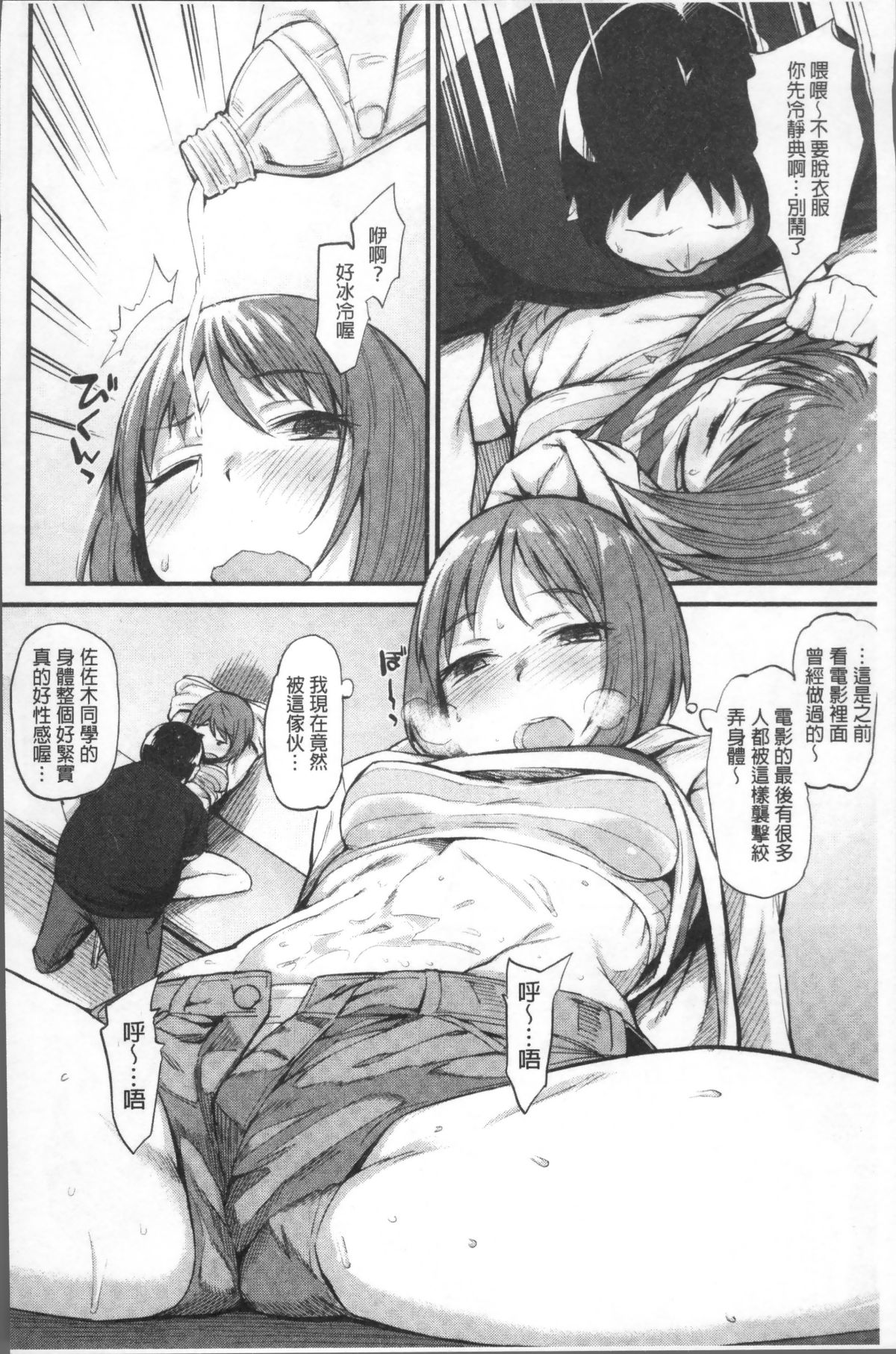 [4K掃圖組][らま] ひみつのデコレイション 124/205 