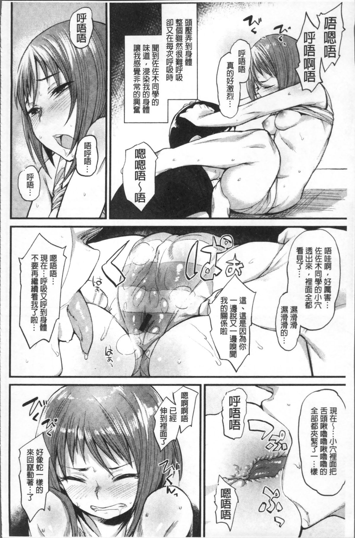 [4K掃圖組][らま] ひみつのデコレイション 128/205 