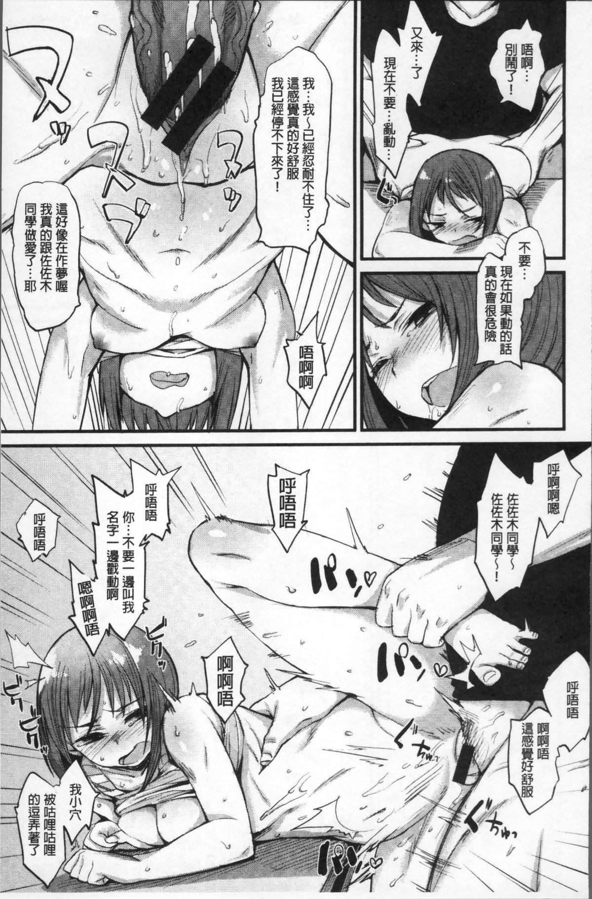 [4K掃圖組][らま] ひみつのデコレイション 131/205 