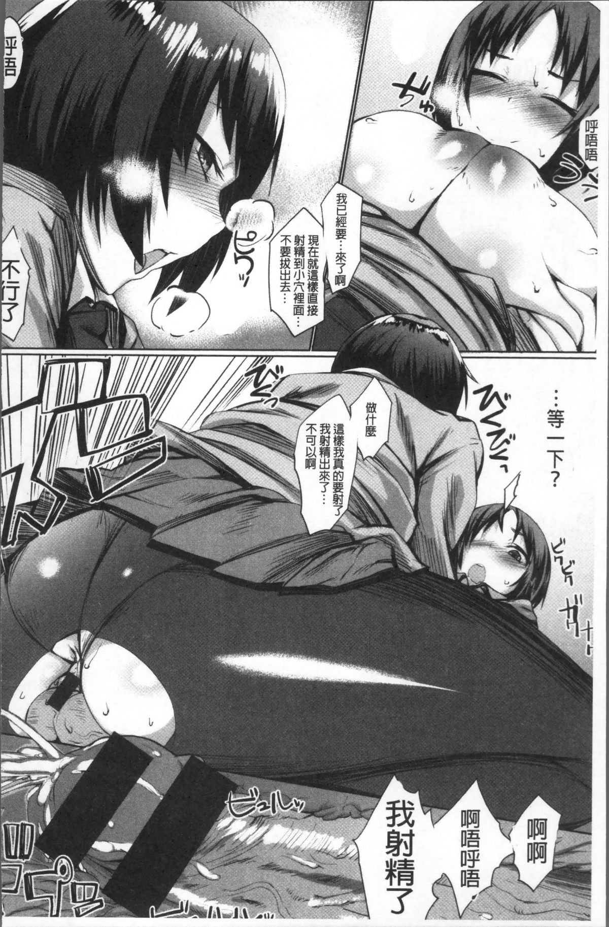 [4K掃圖組][らま] ひみつのデコレイション 158/205 