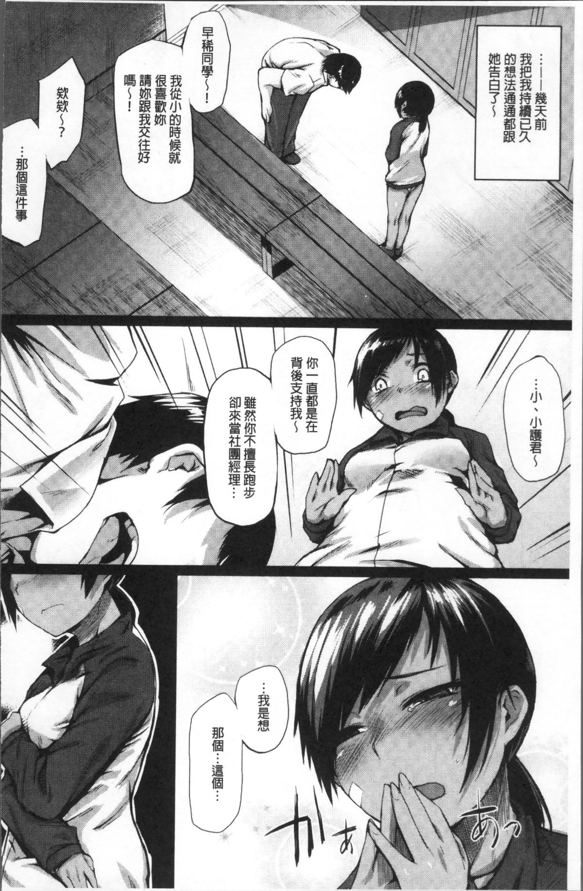 [4K掃圖組][らま] ひみつのデコレイション 162/205 