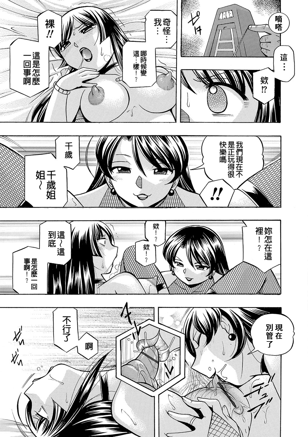 [中華なると] 女教師禮子〜催淫調教室〜 139/217 