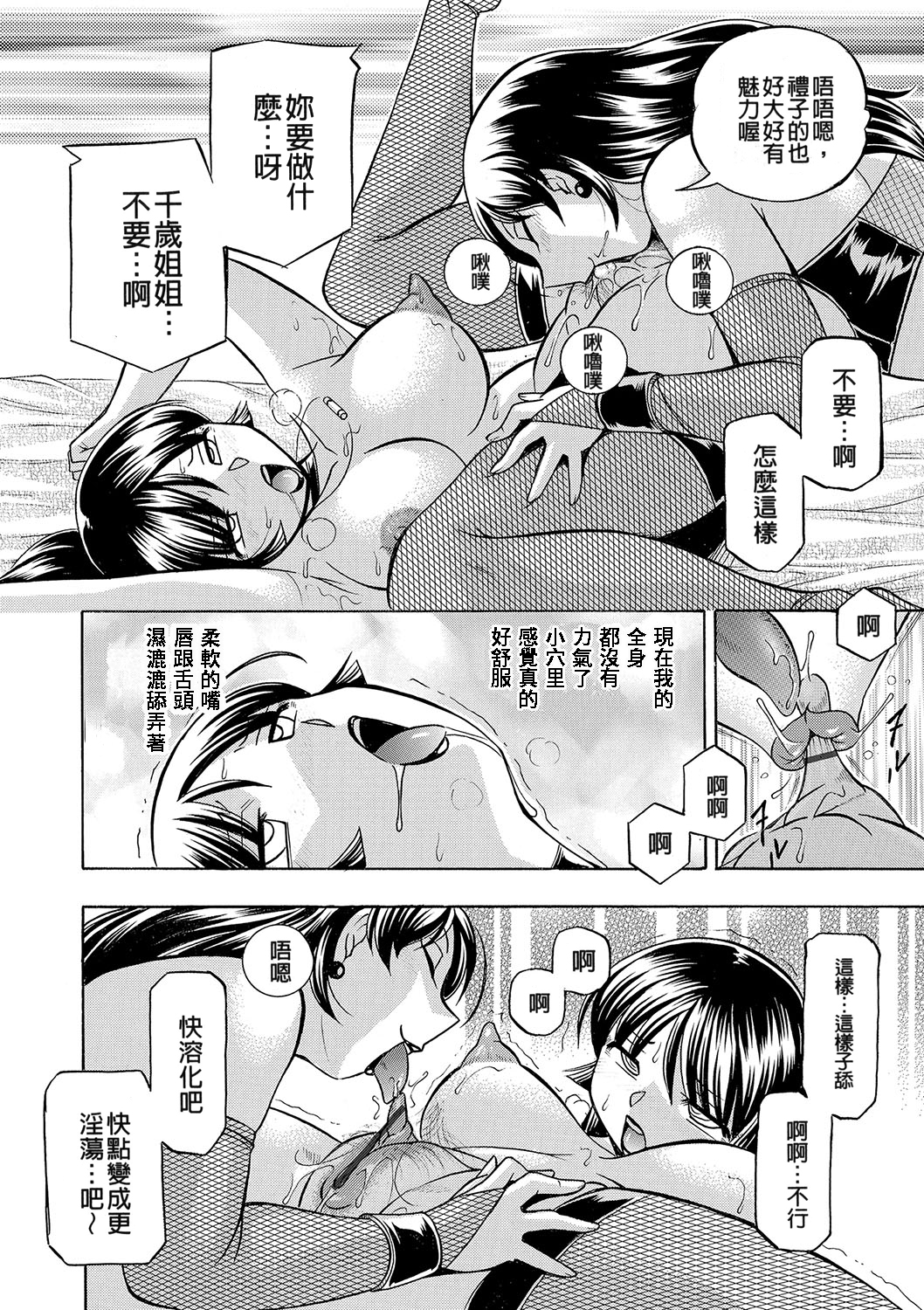 [中華なると] 女教師禮子〜催淫調教室〜 140/217 