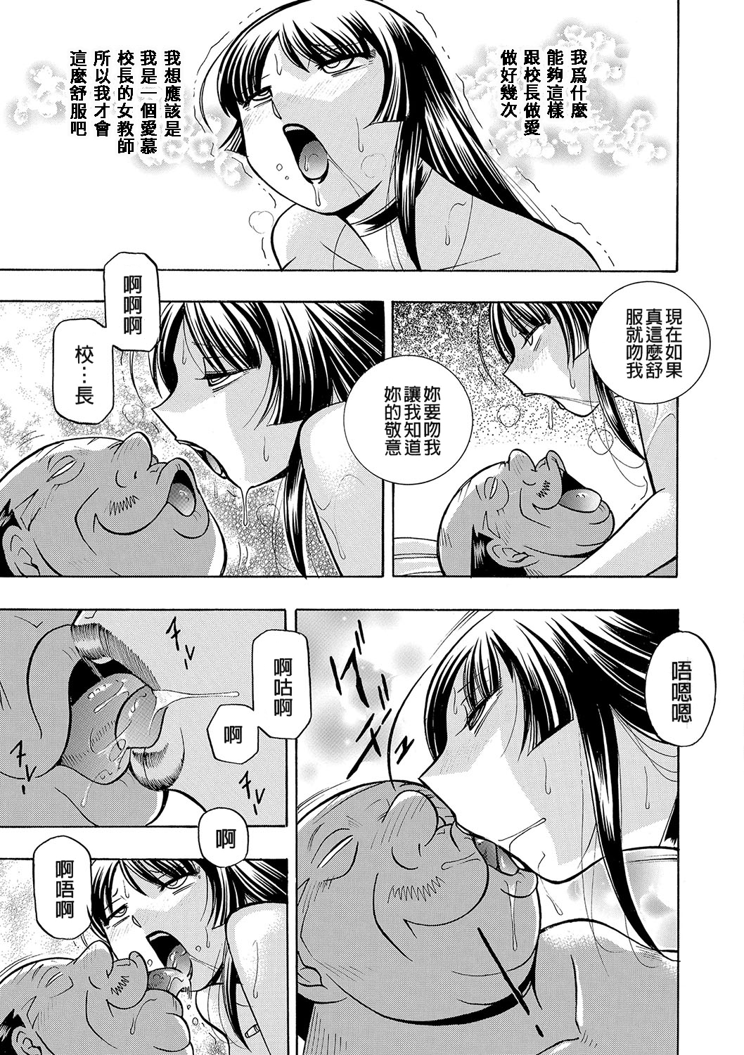 [中華なると] 女教師禮子〜催淫調教室〜 160/217 