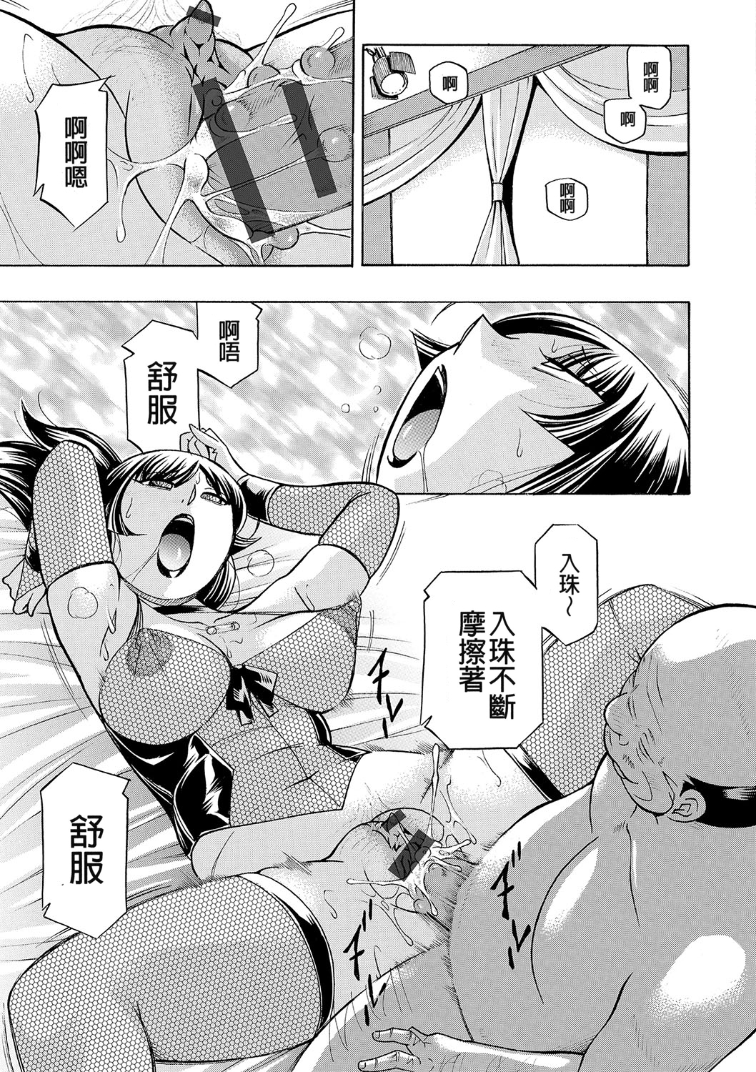 [中華なると] 女教師禮子〜催淫調教室〜 181/217 