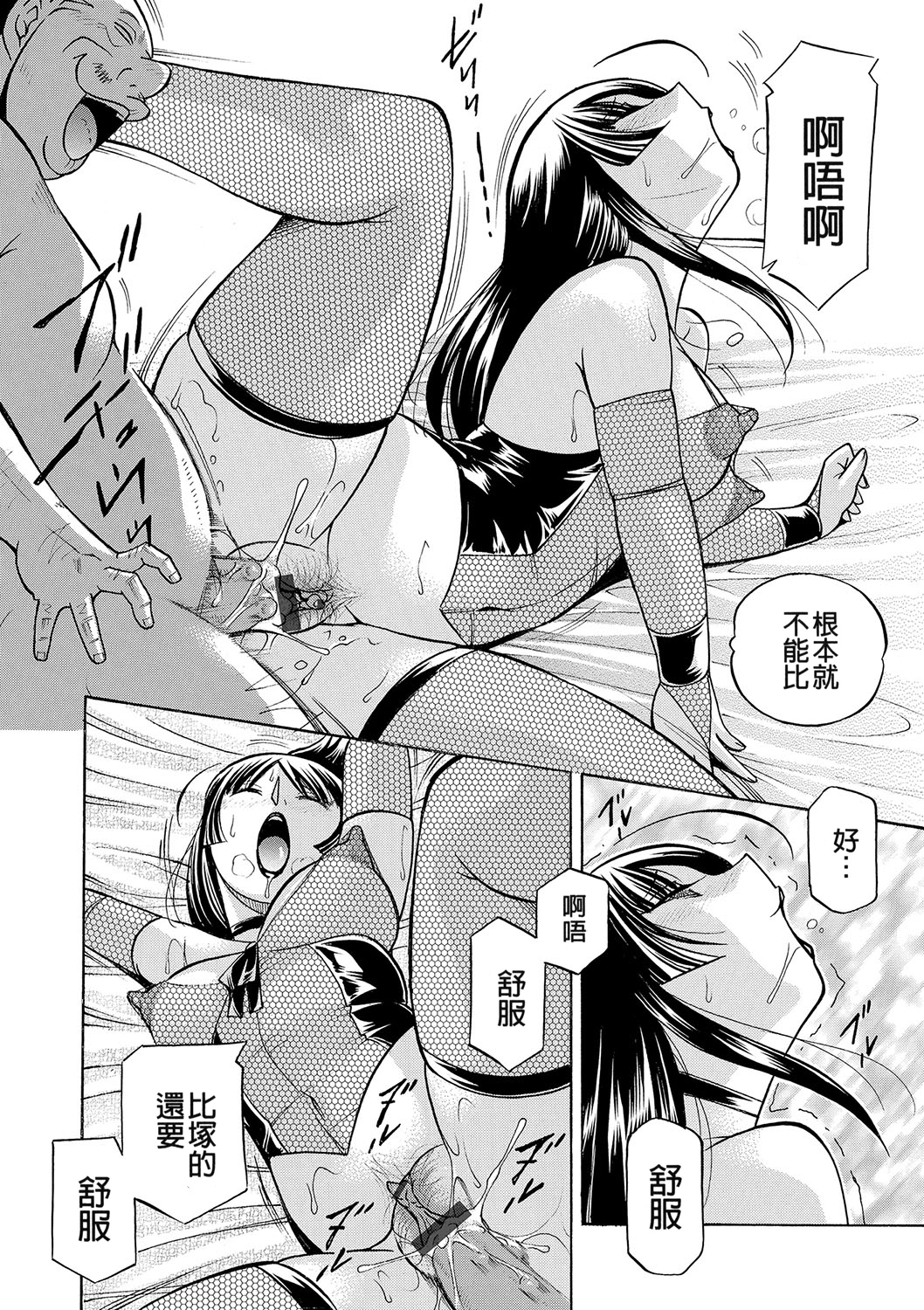 [中華なると] 女教師禮子〜催淫調教室〜 186/217 