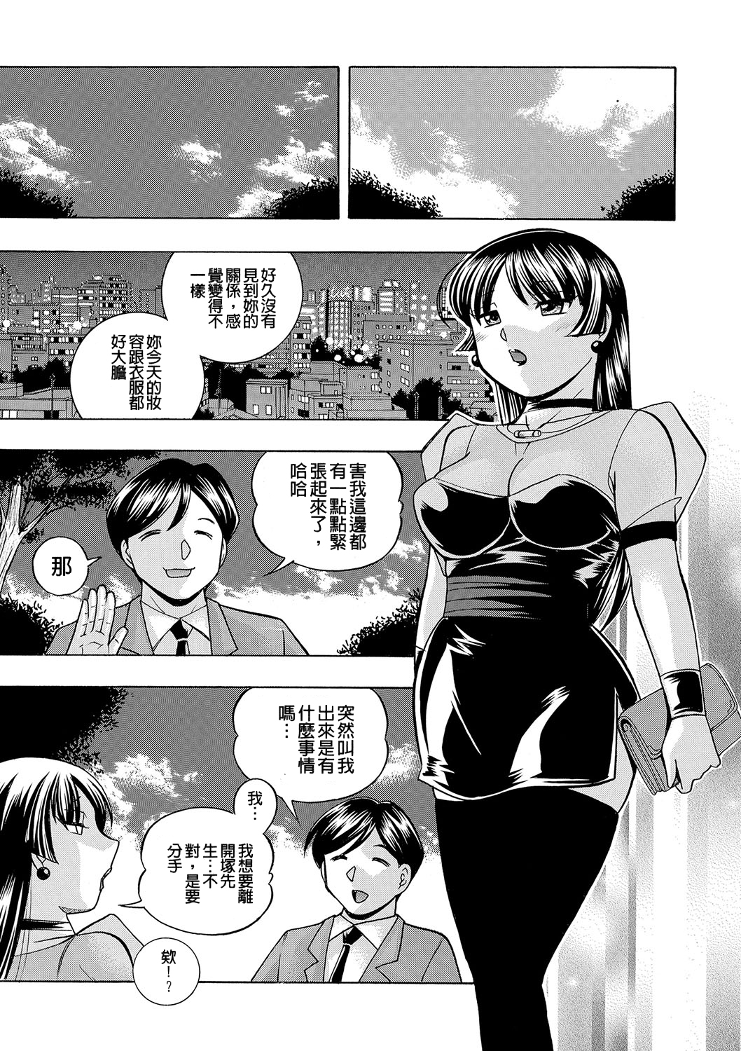 [中華なると] 女教師禮子〜催淫調教室〜 191/217 