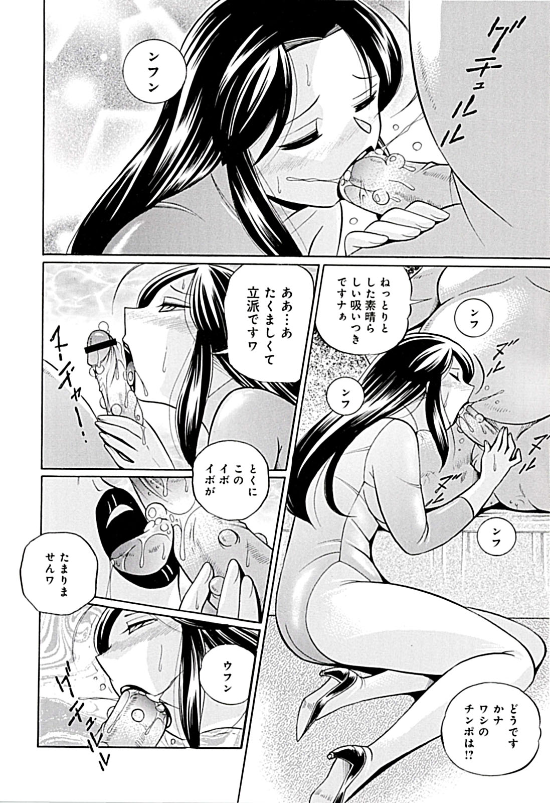 [中華なると] 女教師京子～快楽調教室～ 116/192 