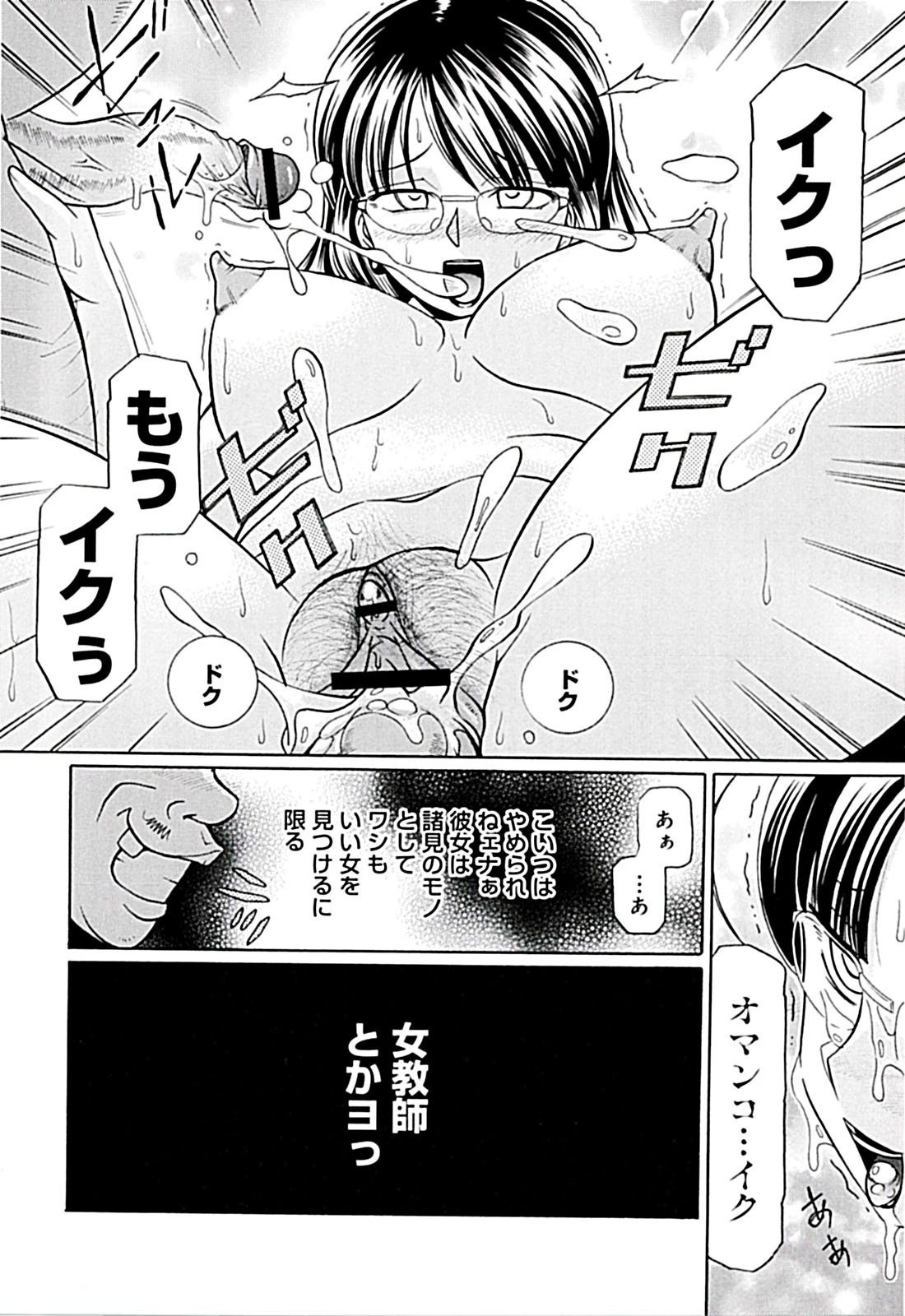 [中華なると] 女教師京子～快楽調教室～ 146/192 