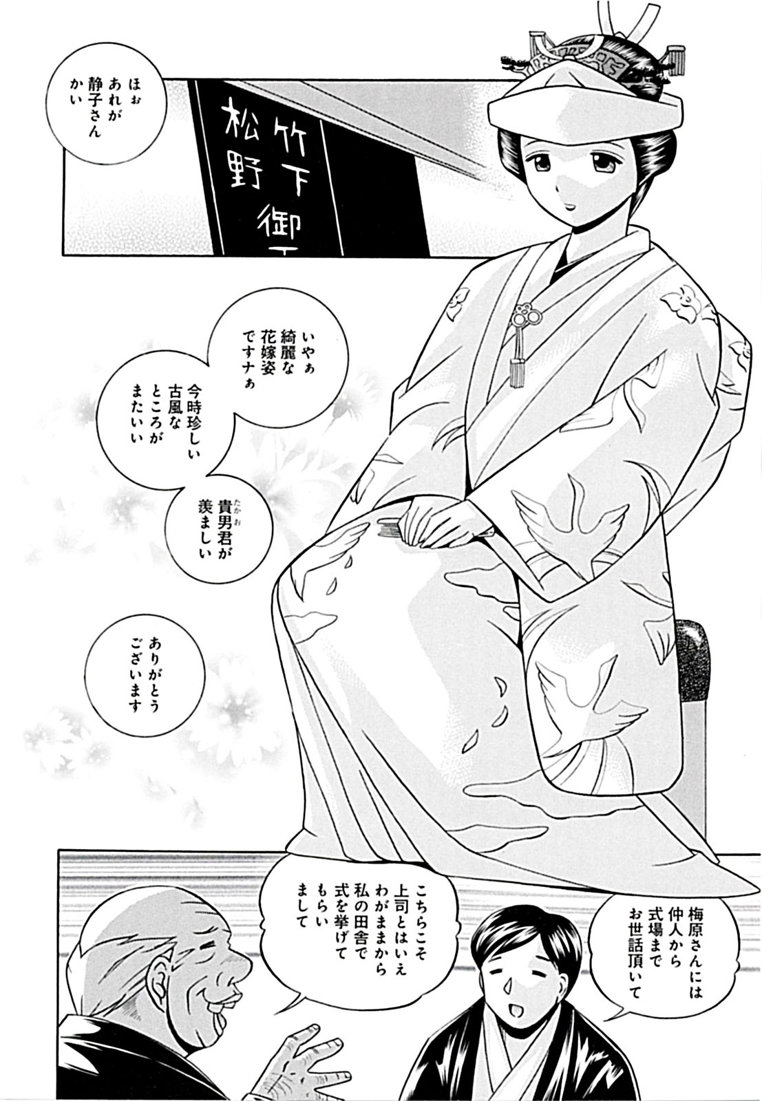 [中華なると] 女教師京子～快楽調教室～ 148/192 