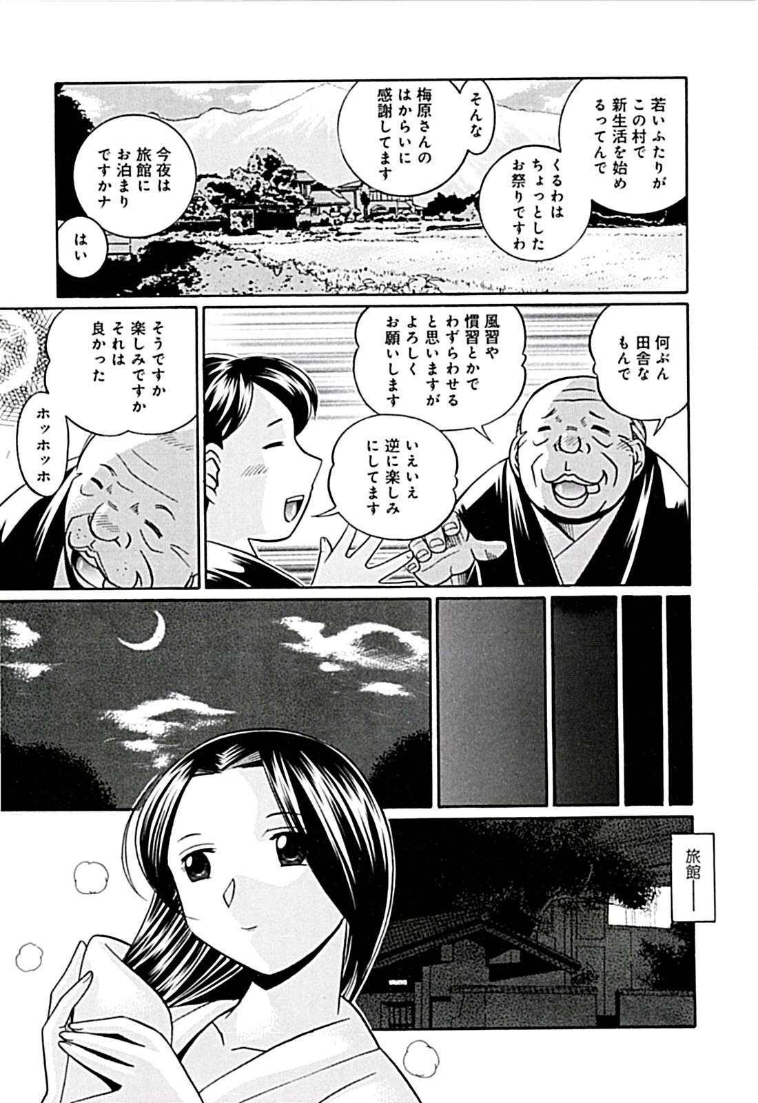 [中華なると] 女教師京子～快楽調教室～ 149/192 