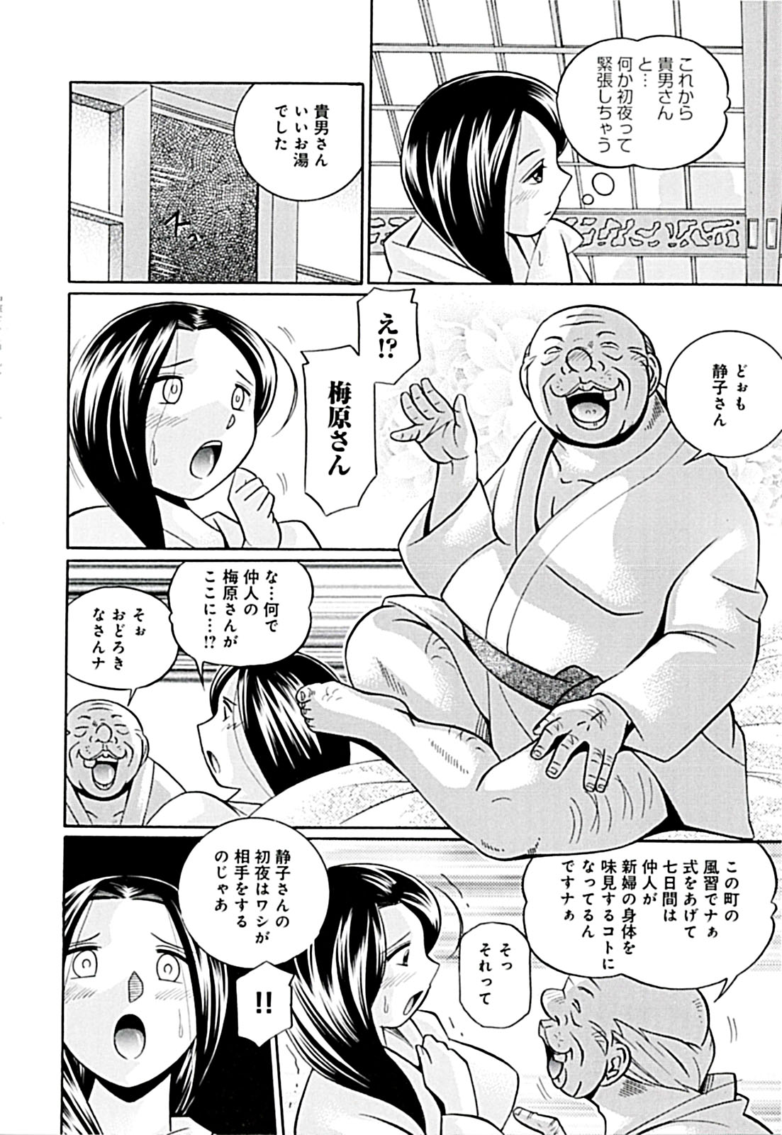 [中華なると] 女教師京子～快楽調教室～ 150/192 