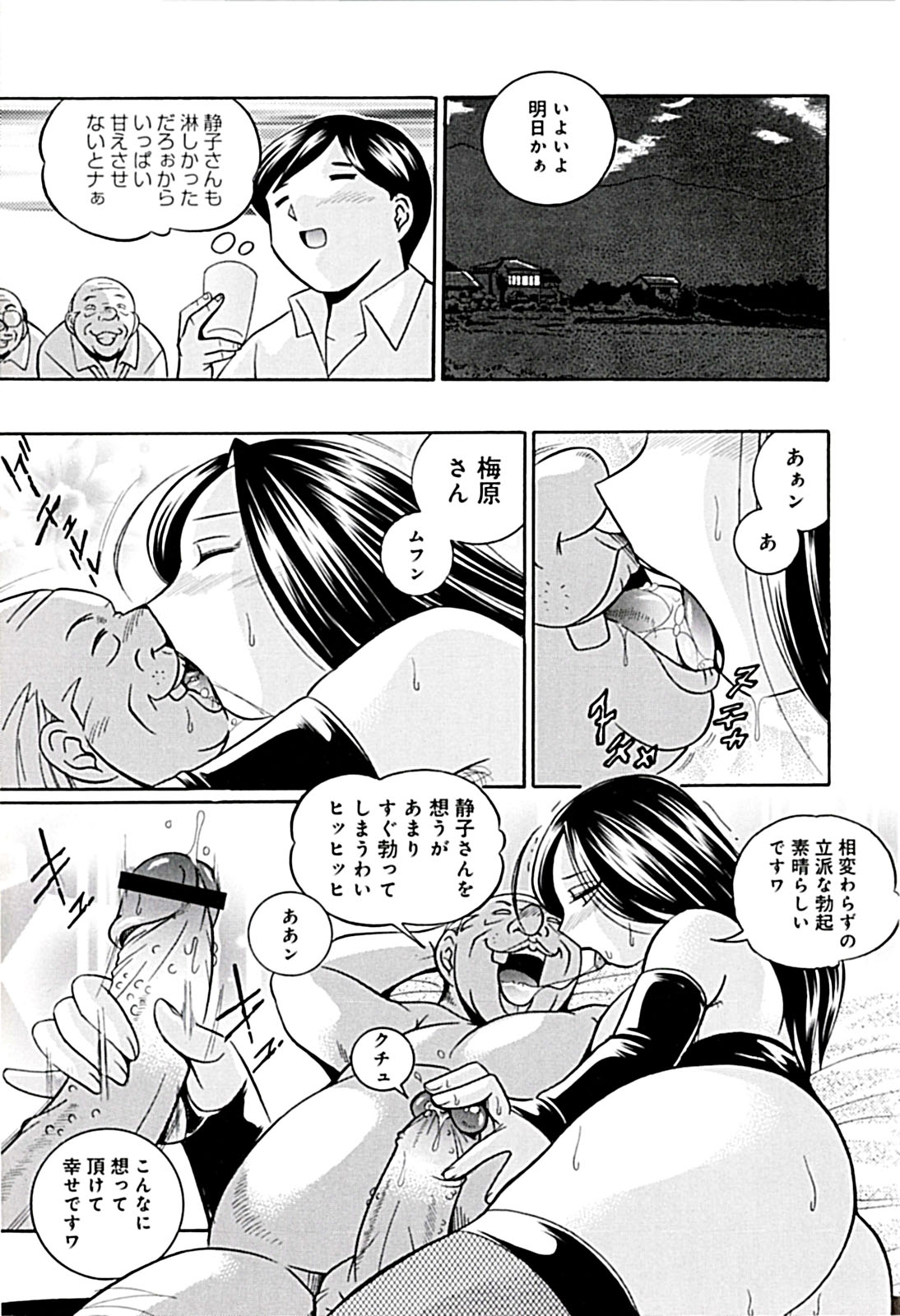 [中華なると] 女教師京子～快楽調教室～ 165/192 