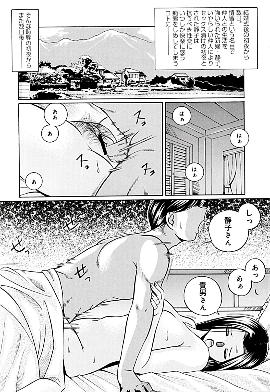 [中華なると] 女教師京子～快楽調教室～ 168/192 