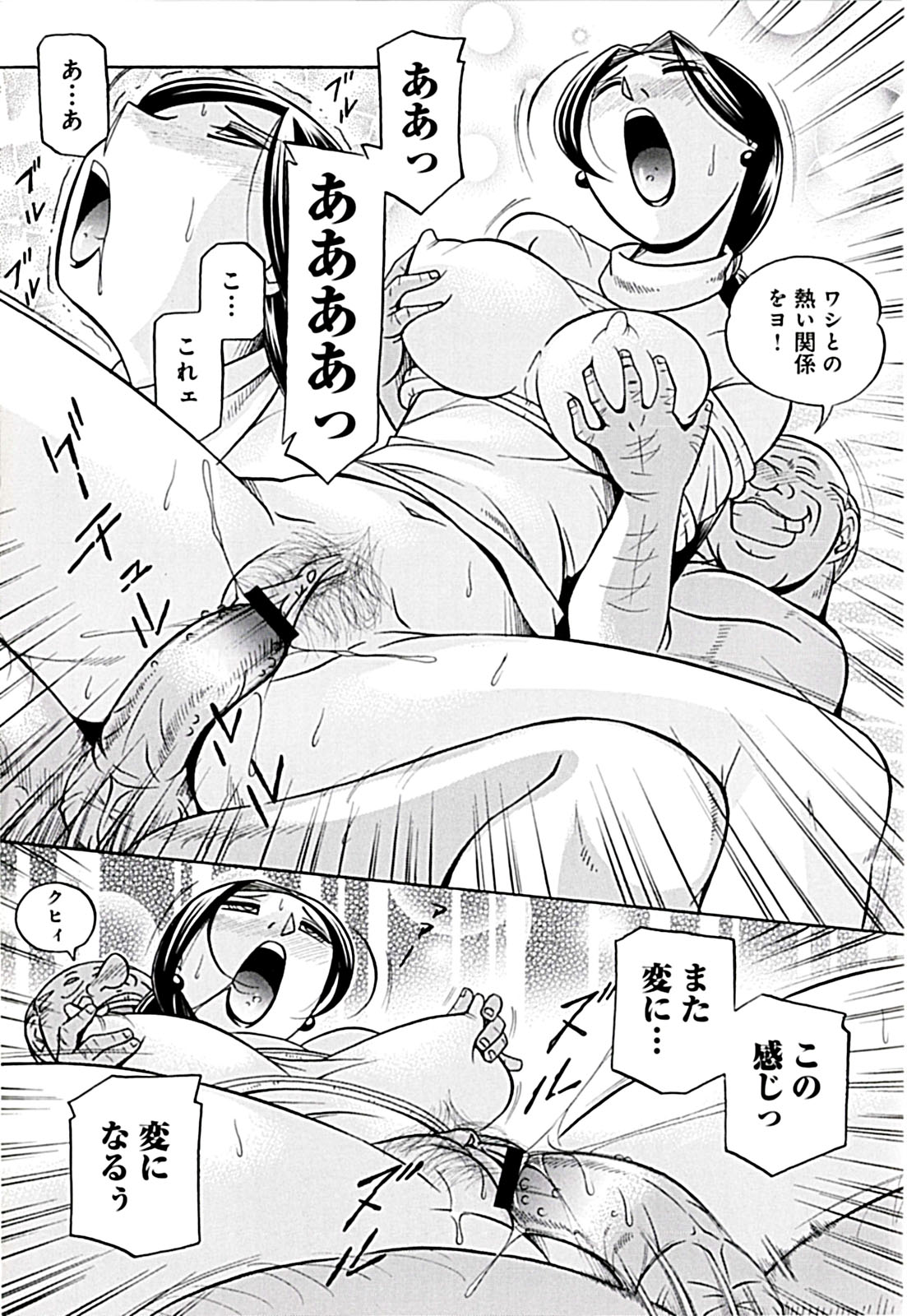 [中華なると] 女教師京子～快楽調教室～ 173/192 