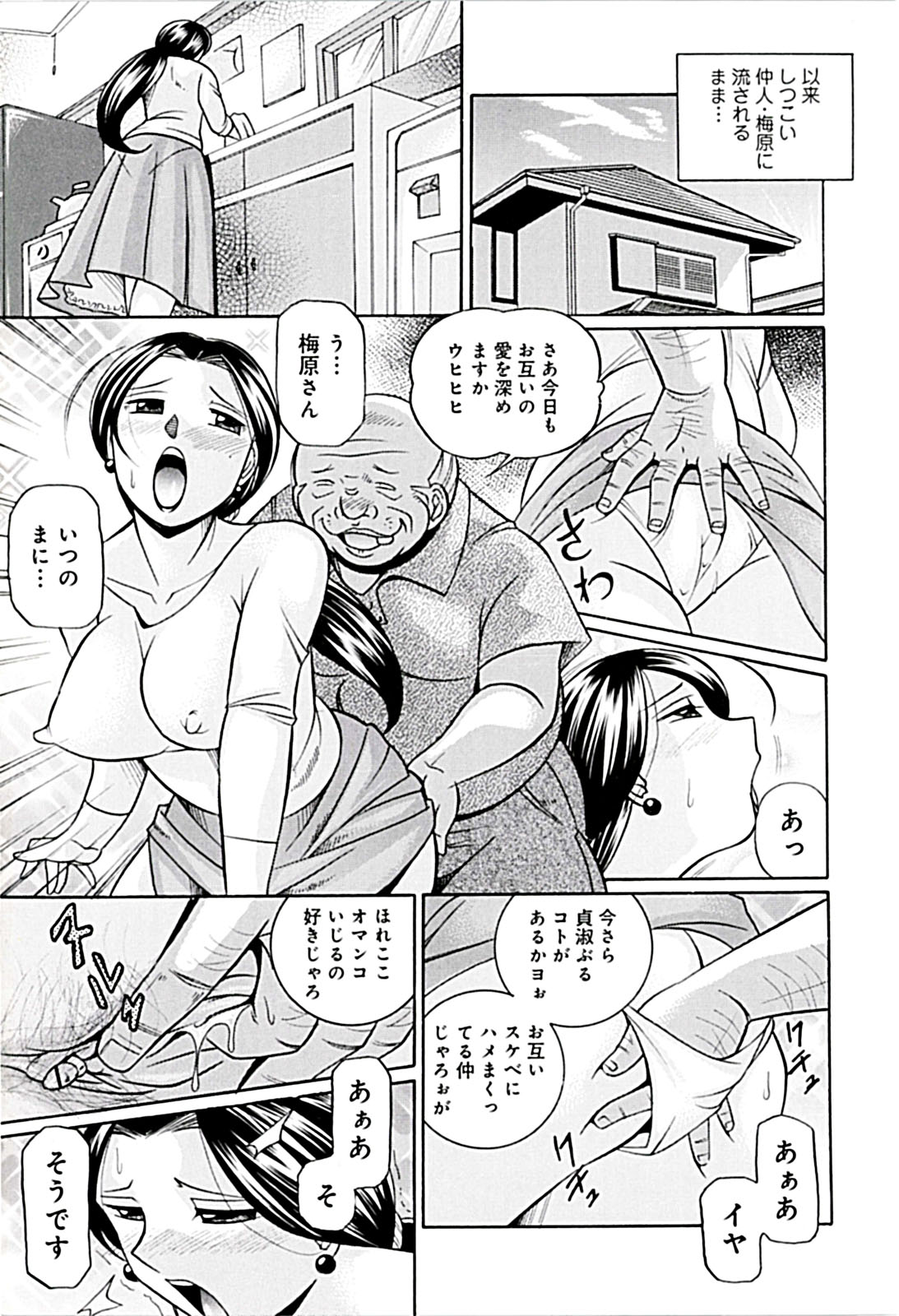 [中華なると] 女教師京子～快楽調教室～ 179/192 