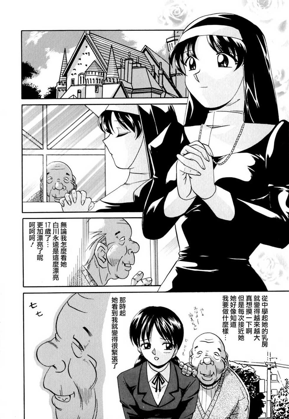 [中華なゐと] 色嬢の楔 132/170 