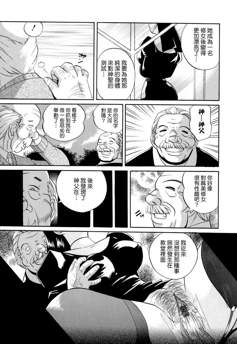 [中華なゐと] 色嬢の楔 133/170 