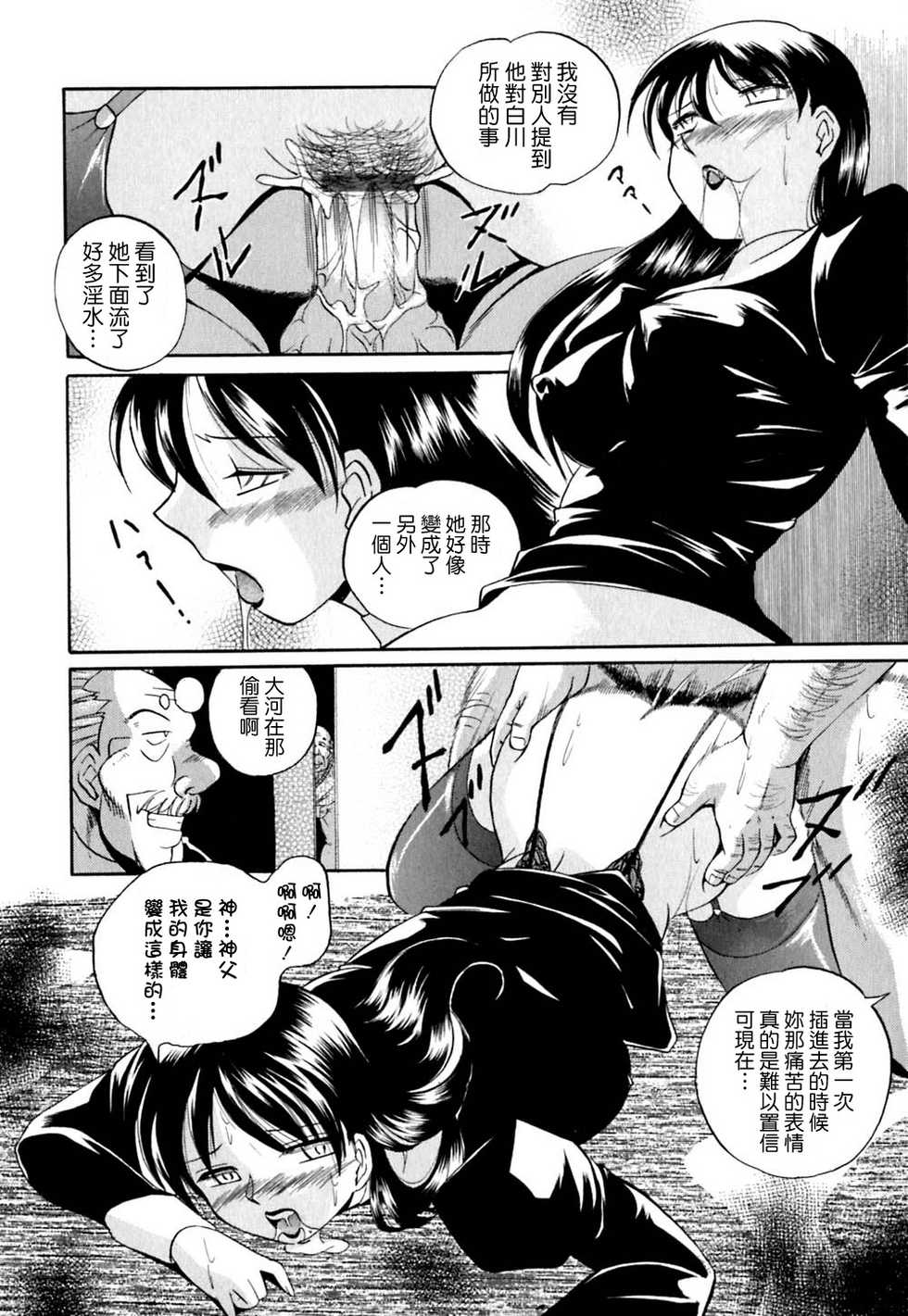 [中華なゐと] 色嬢の楔 134/170 