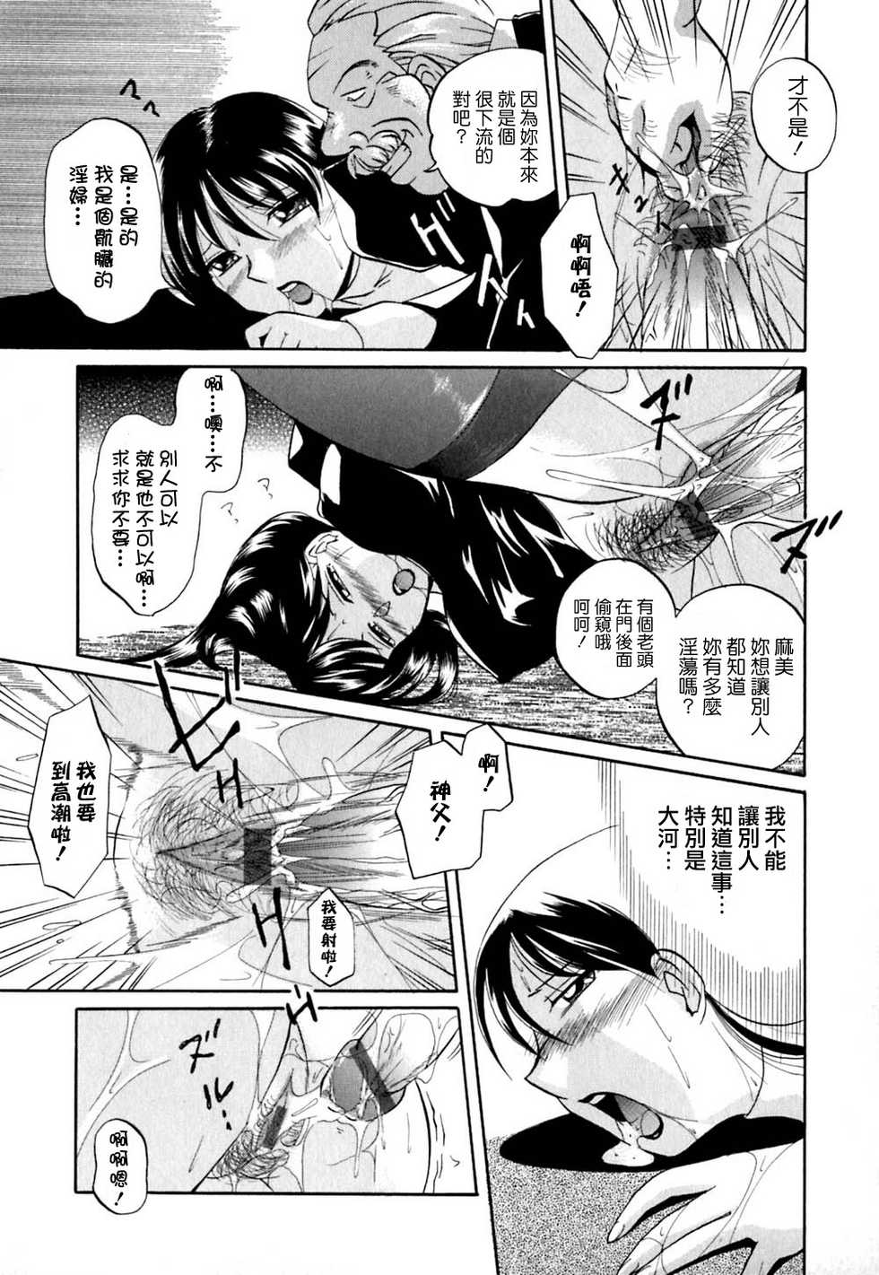 [中華なゐと] 色嬢の楔 135/170 