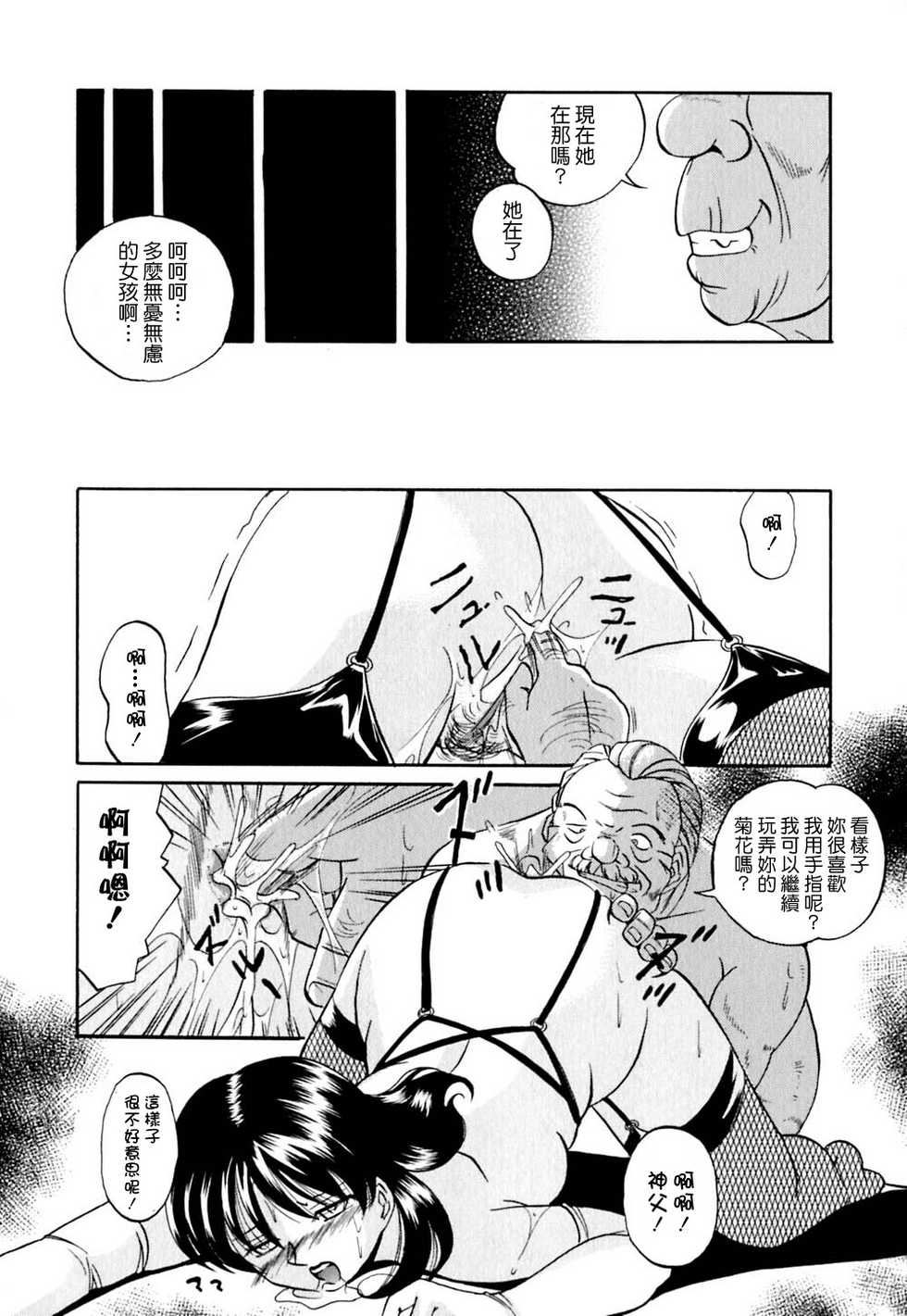 [中華なゐと] 色嬢の楔 144/170 