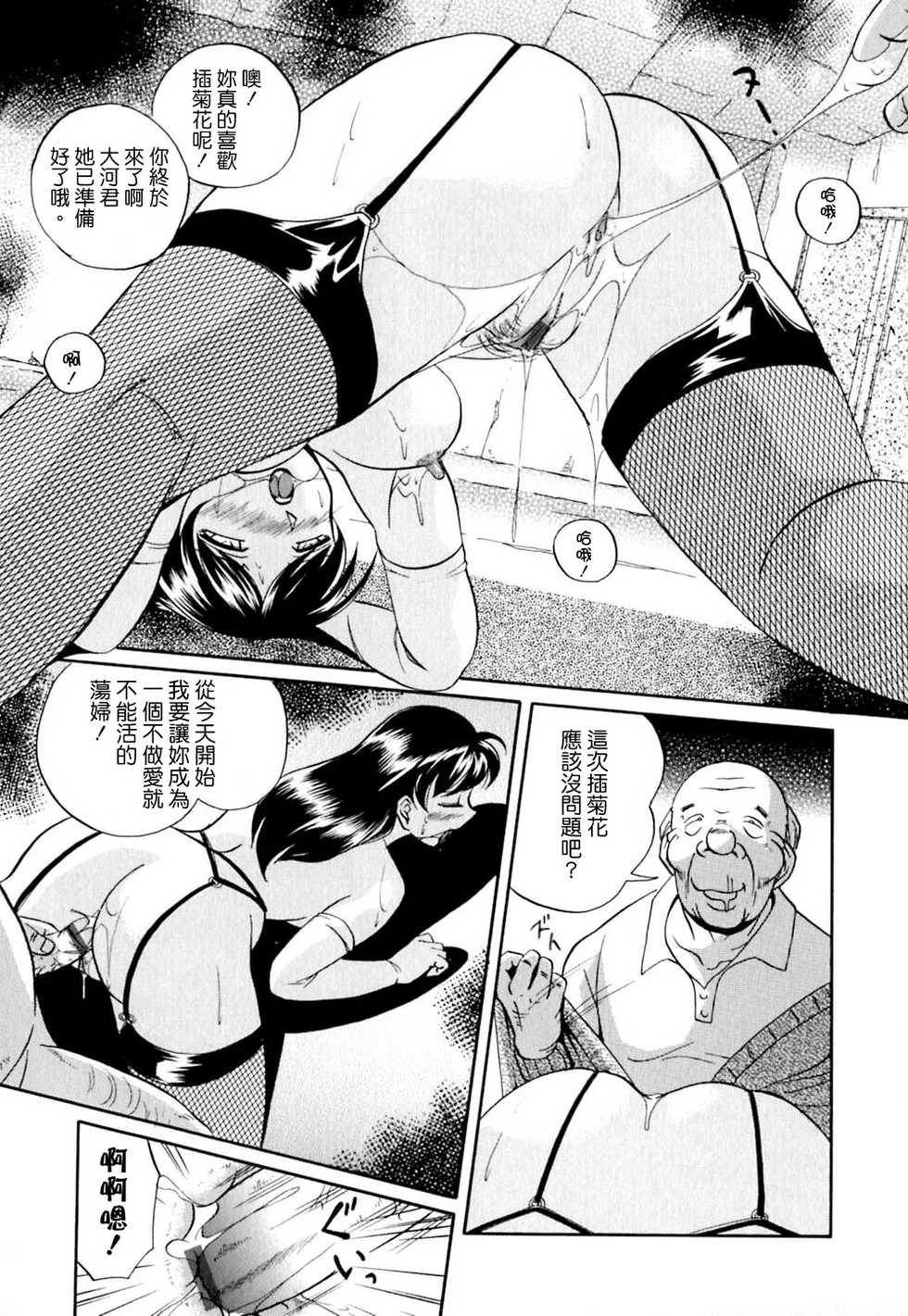 [中華なゐと] 色嬢の楔 145/170 