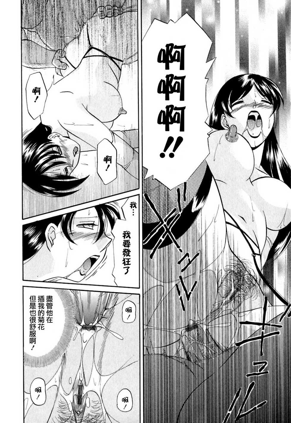 [中華なゐと] 色嬢の楔 146/170 