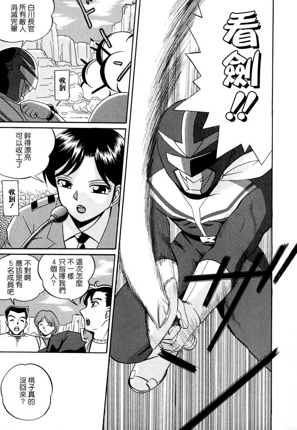 [中華なゐと] 色嬢の楔 151/170 