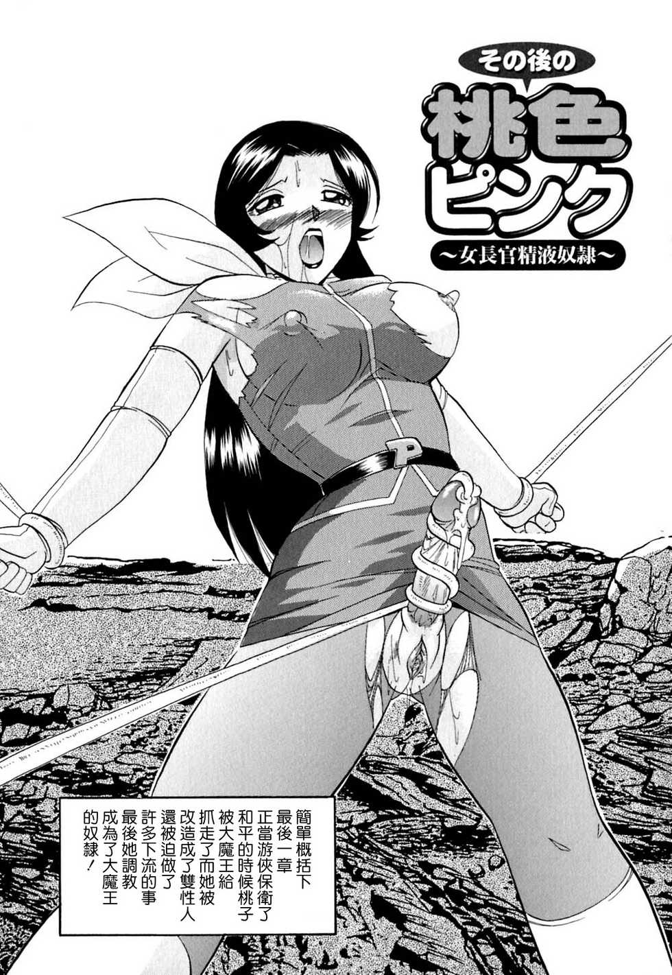 [中華なゐと] 色嬢の楔 152/170 