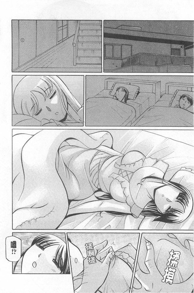 [中華なると] 義父～百合子～ 105/183 