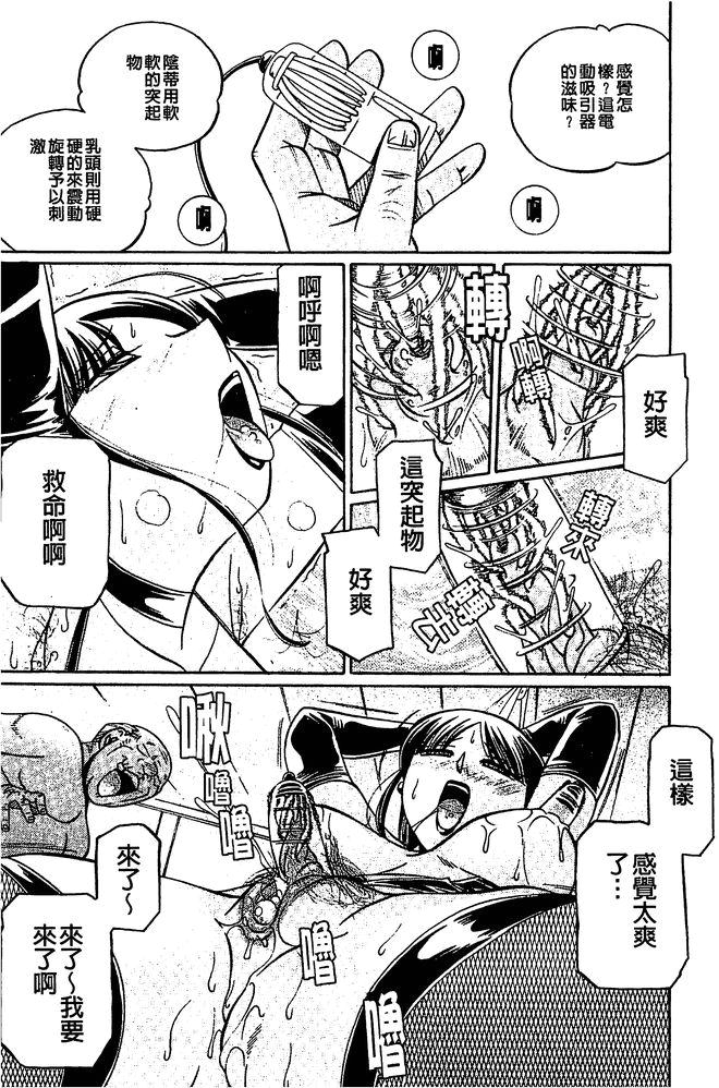 [中華なると] 義父～百合子～ 116/183 