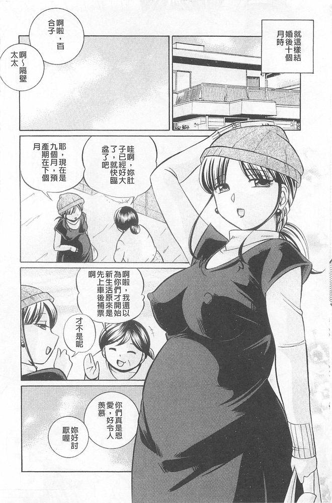 [中華なると] 義父～百合子～ 137/183 