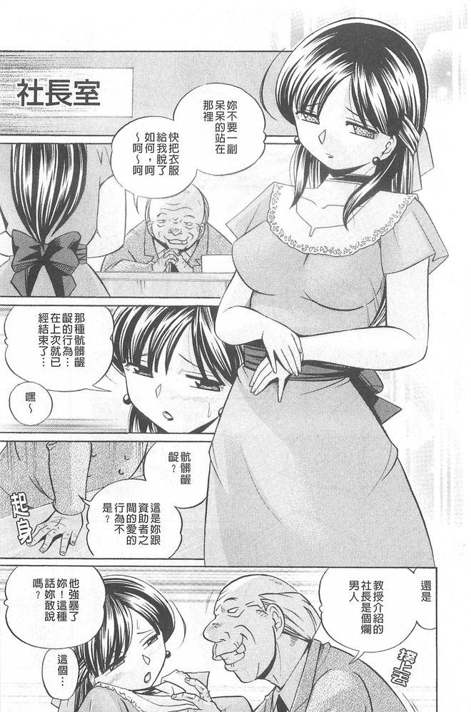 [中華なると] 義父～百合子～ 146/183 